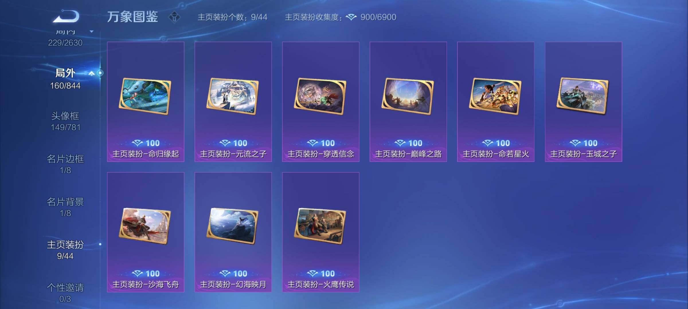 WZYXS3275114王者荣耀账号详情图23