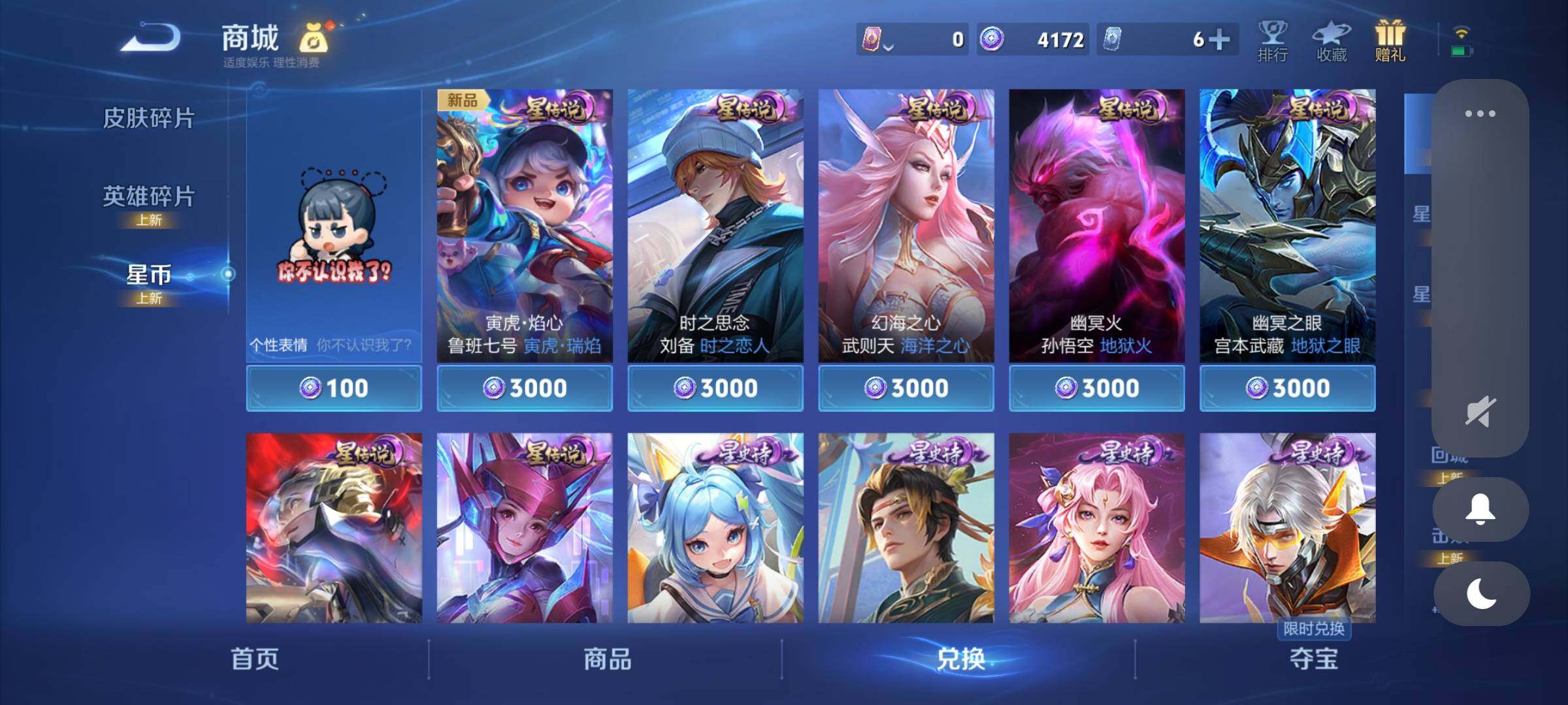 WZCMY3273295王者荣耀账号详情图15 WZCMY3273295王者荣耀账号详情图15