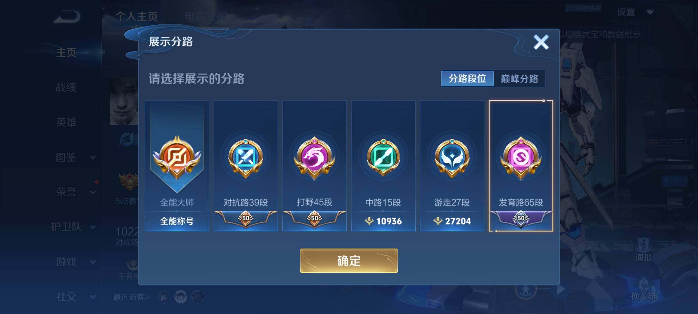 WZCMY3275150王者荣耀账号详情图2