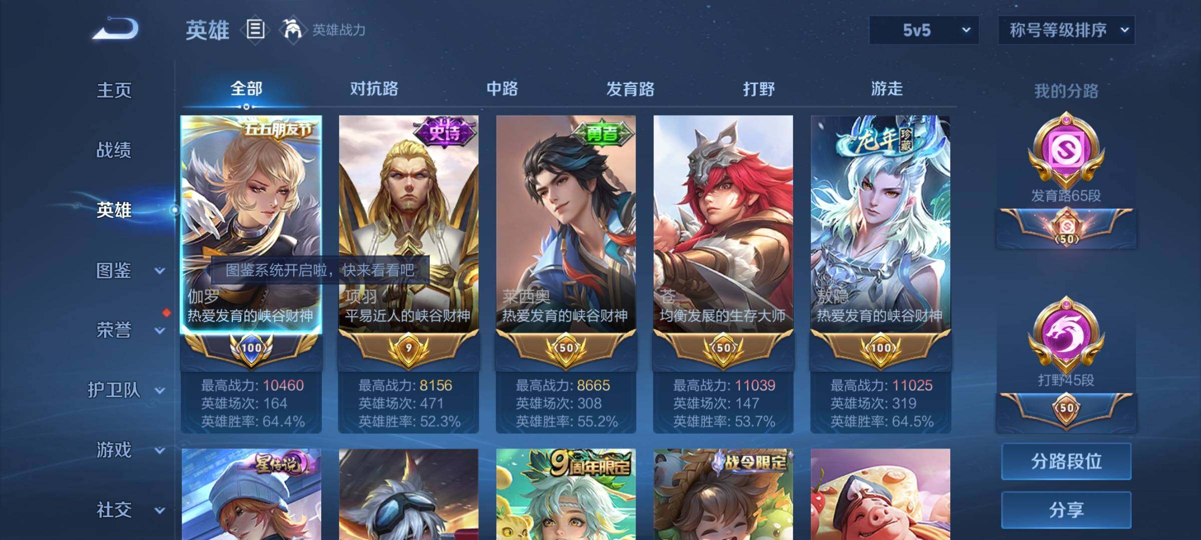 WZCMY3275150王者荣耀账号详情图3