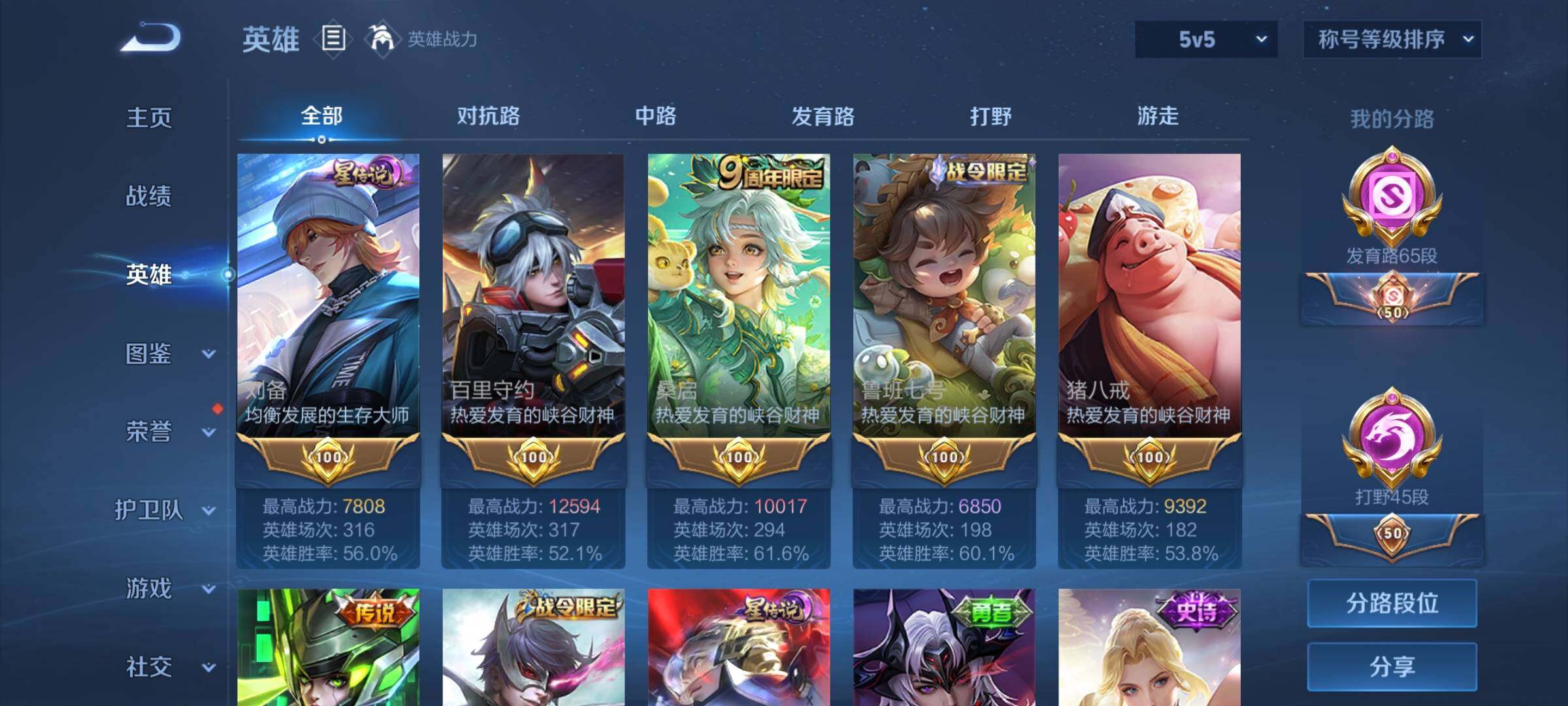 WZCMY3275150王者荣耀账号详情图4