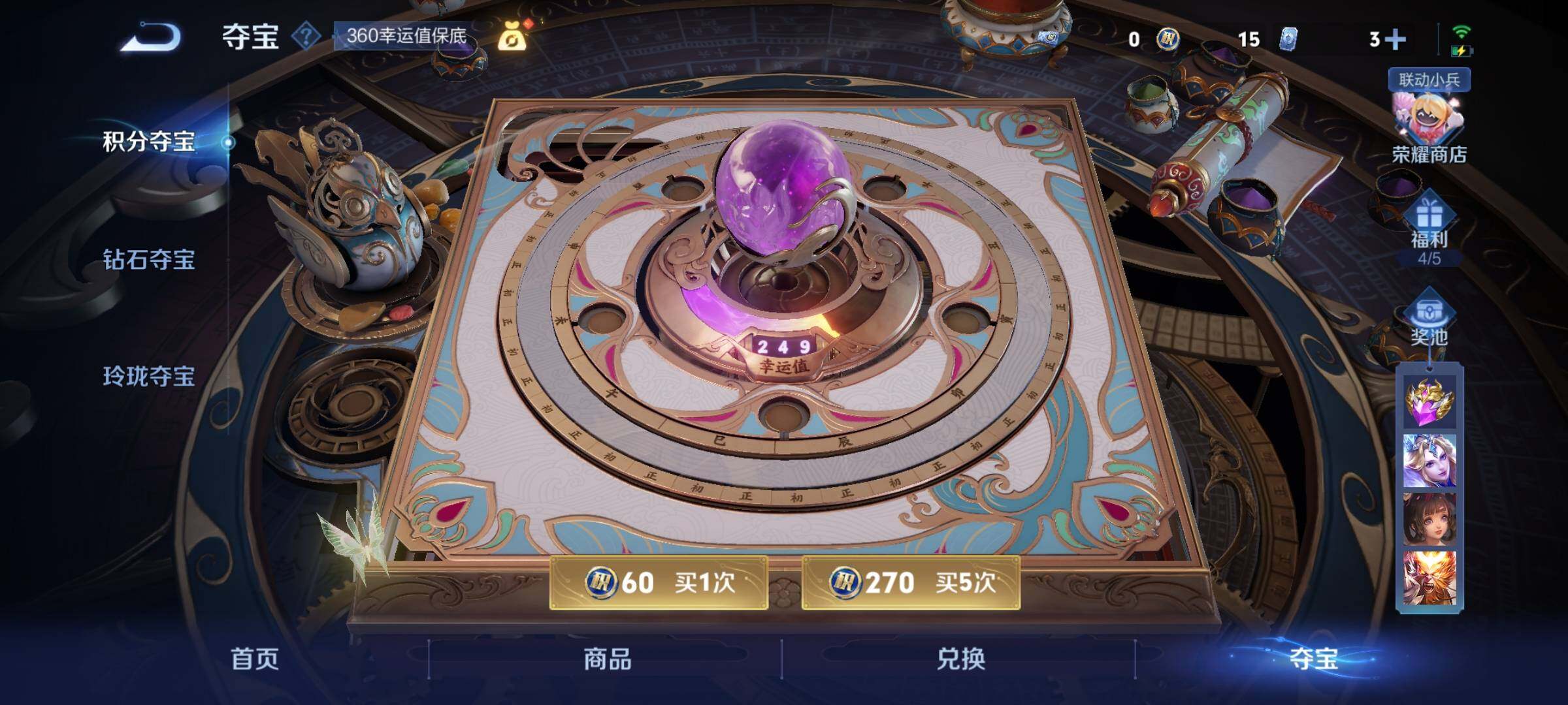 WZYXS3275114王者荣耀账号详情图24