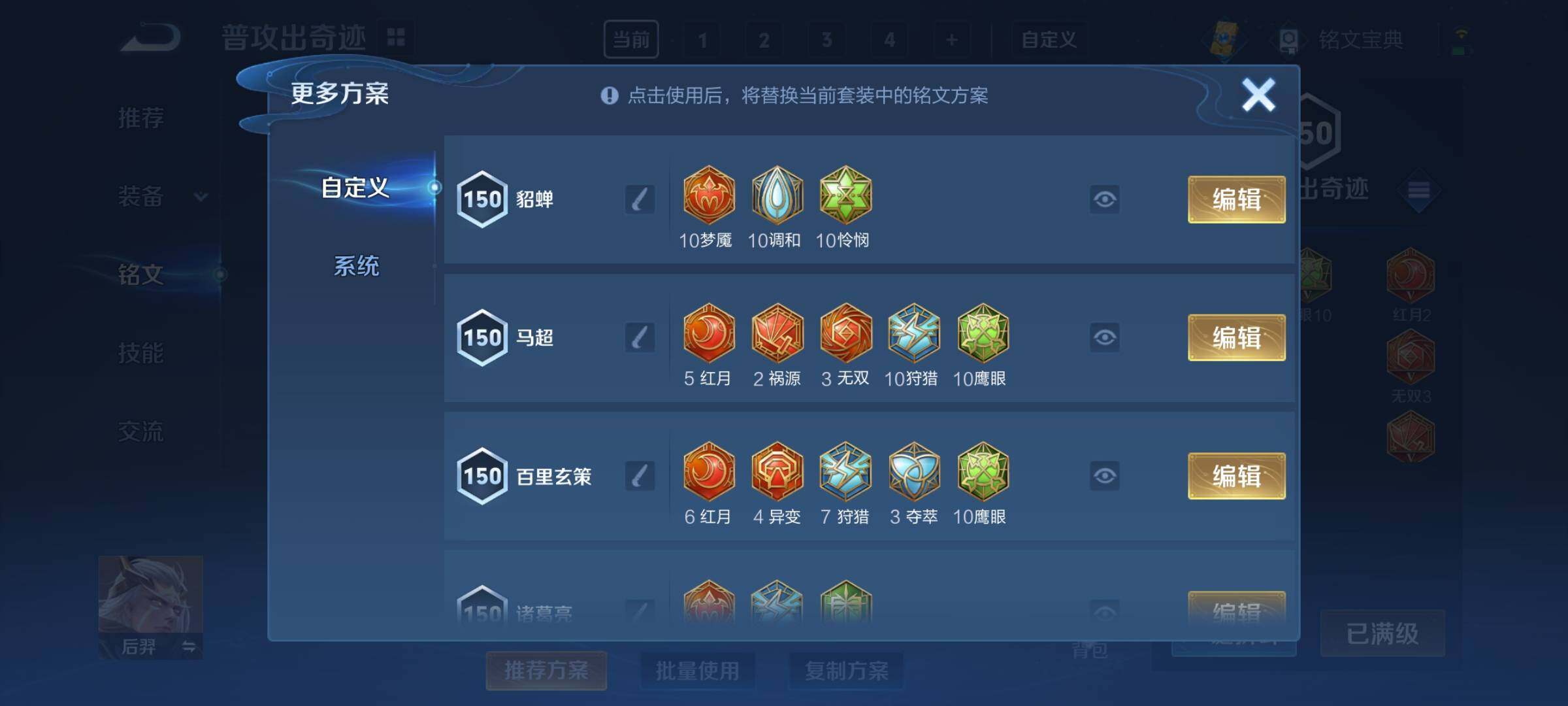 WZCMY3273295王者荣耀账号详情图18 WZCMY3273295王者荣耀账号详情图18