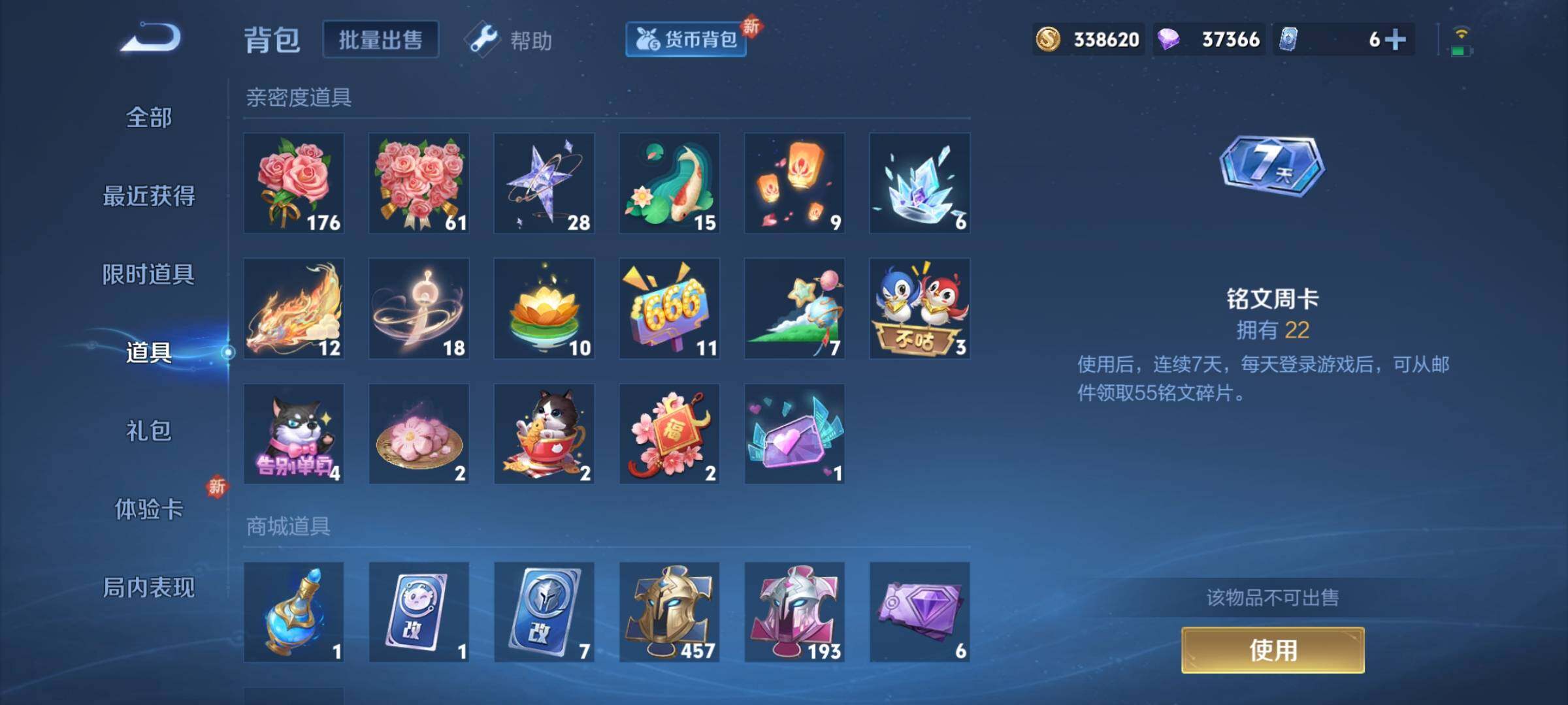 WZCMY3273295王者荣耀账号详情图19 WZCMY3273295王者荣耀账号详情图19