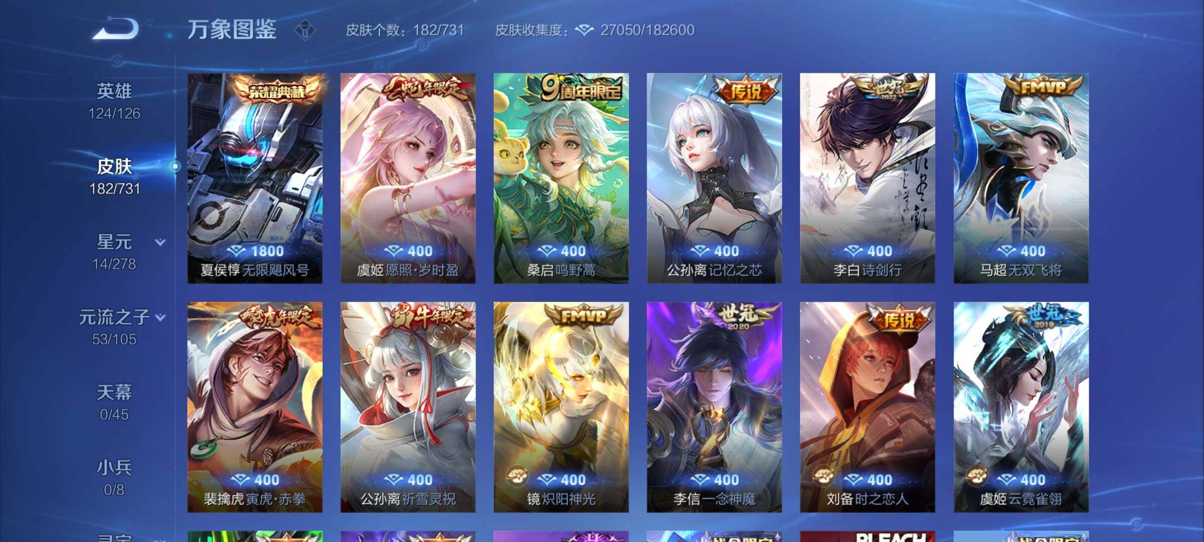 WZCMY3275150王者荣耀账号详情图8