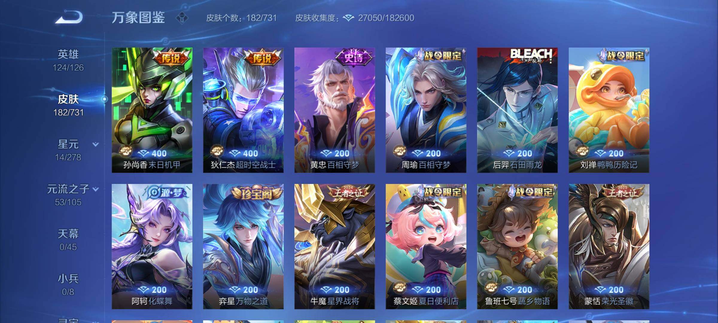 WZCMY3275150王者荣耀账号详情图9