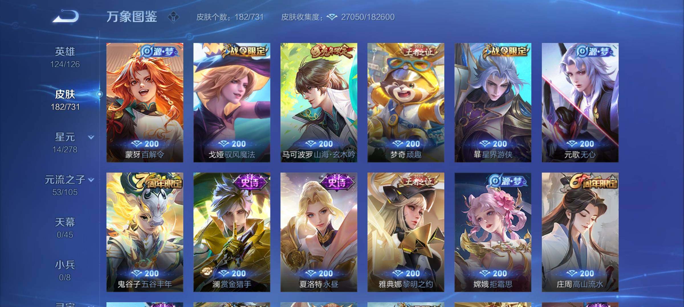 WZCMY3275150王者荣耀账号详情图10