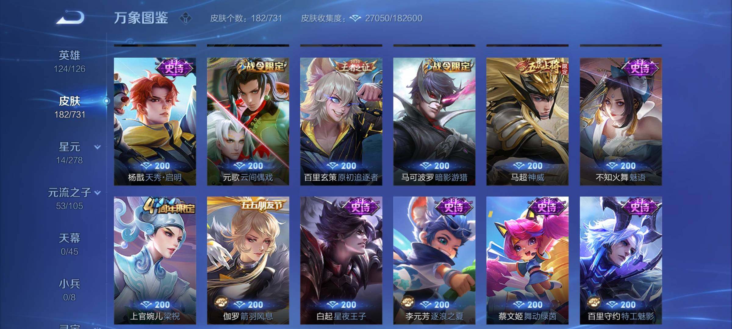 WZCMY3275150王者荣耀账号详情图11
