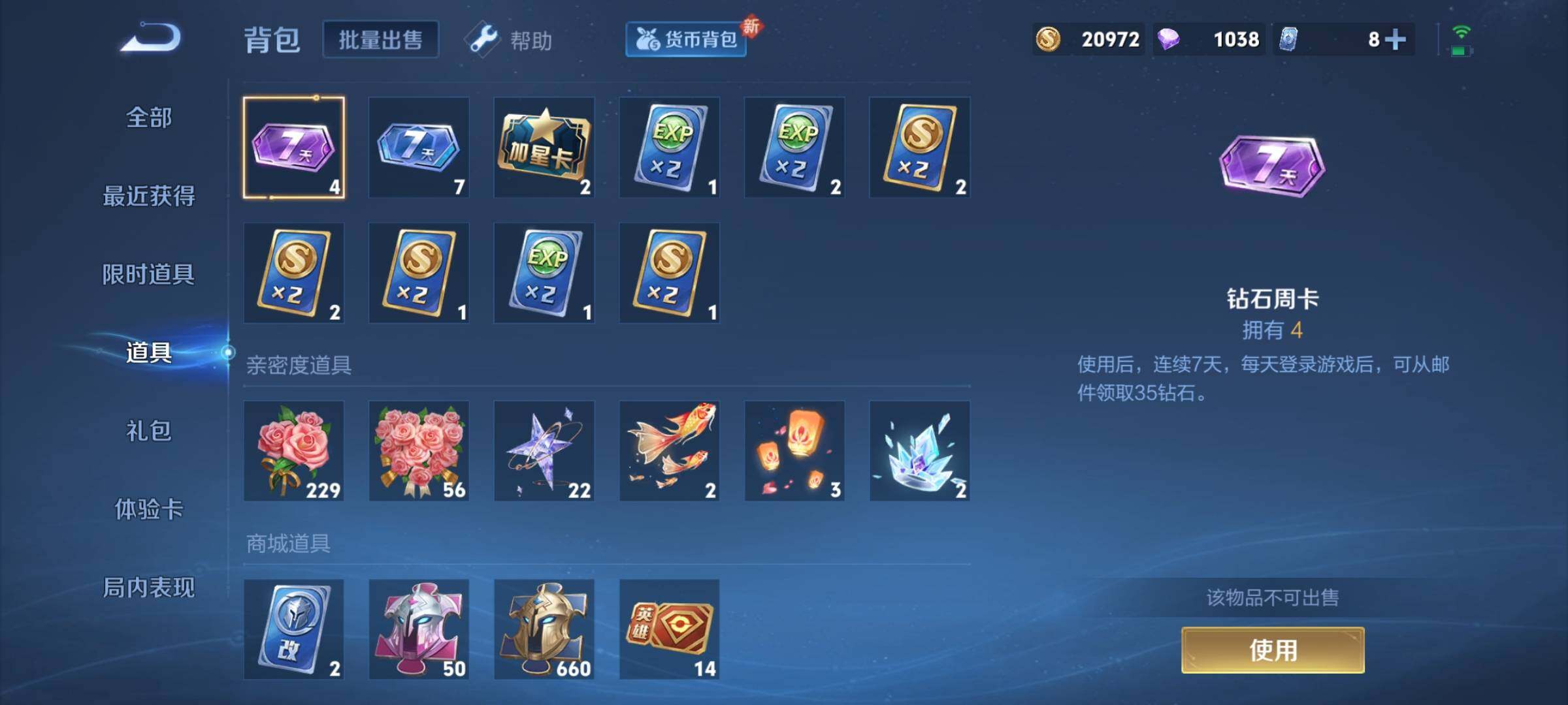 WZCMY3275150王者荣耀账号详情图15