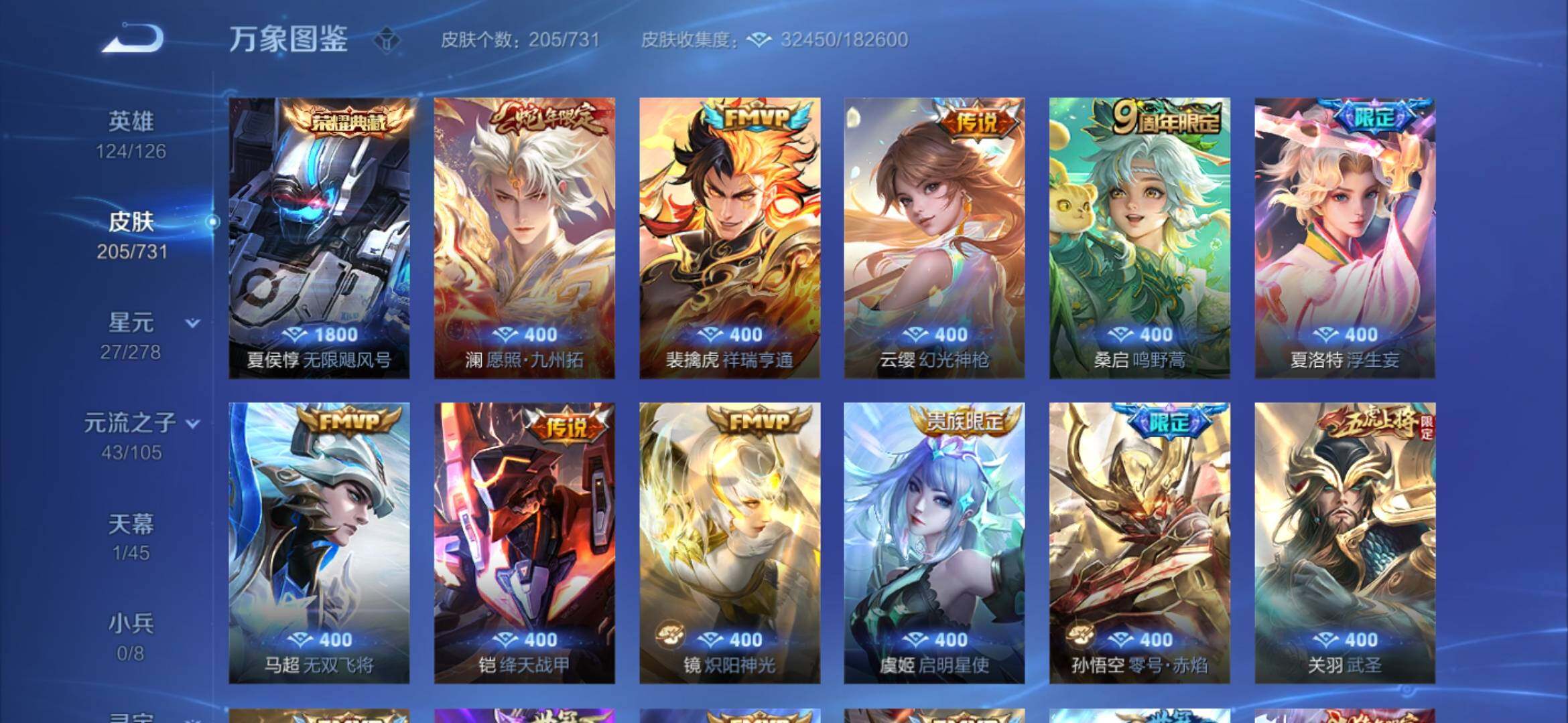 WZYXS3275116王者荣耀账号详情图6