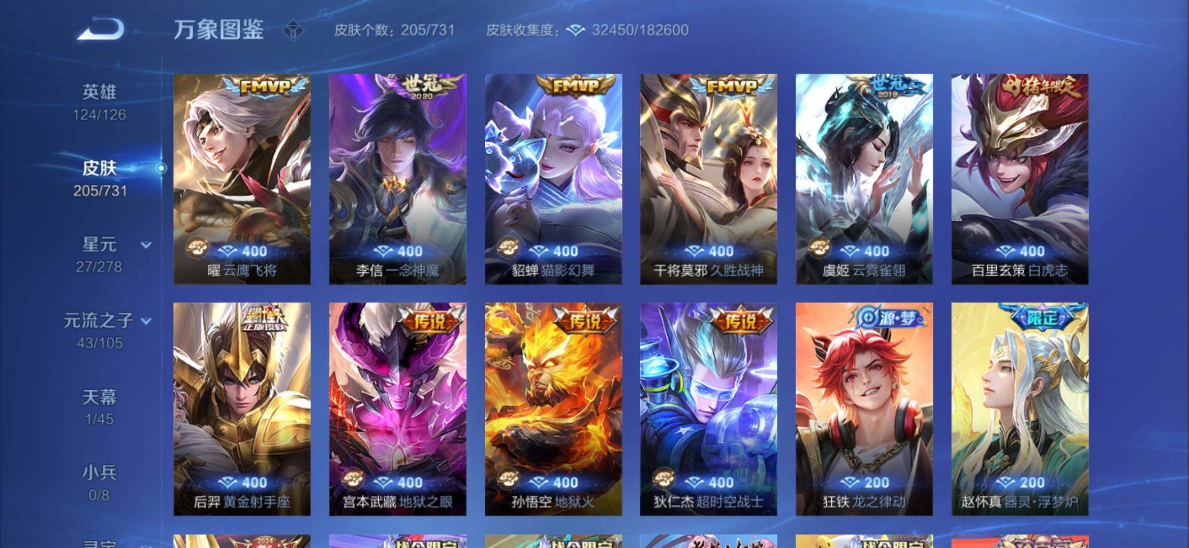 WZYXS3275116王者荣耀账号详情图7