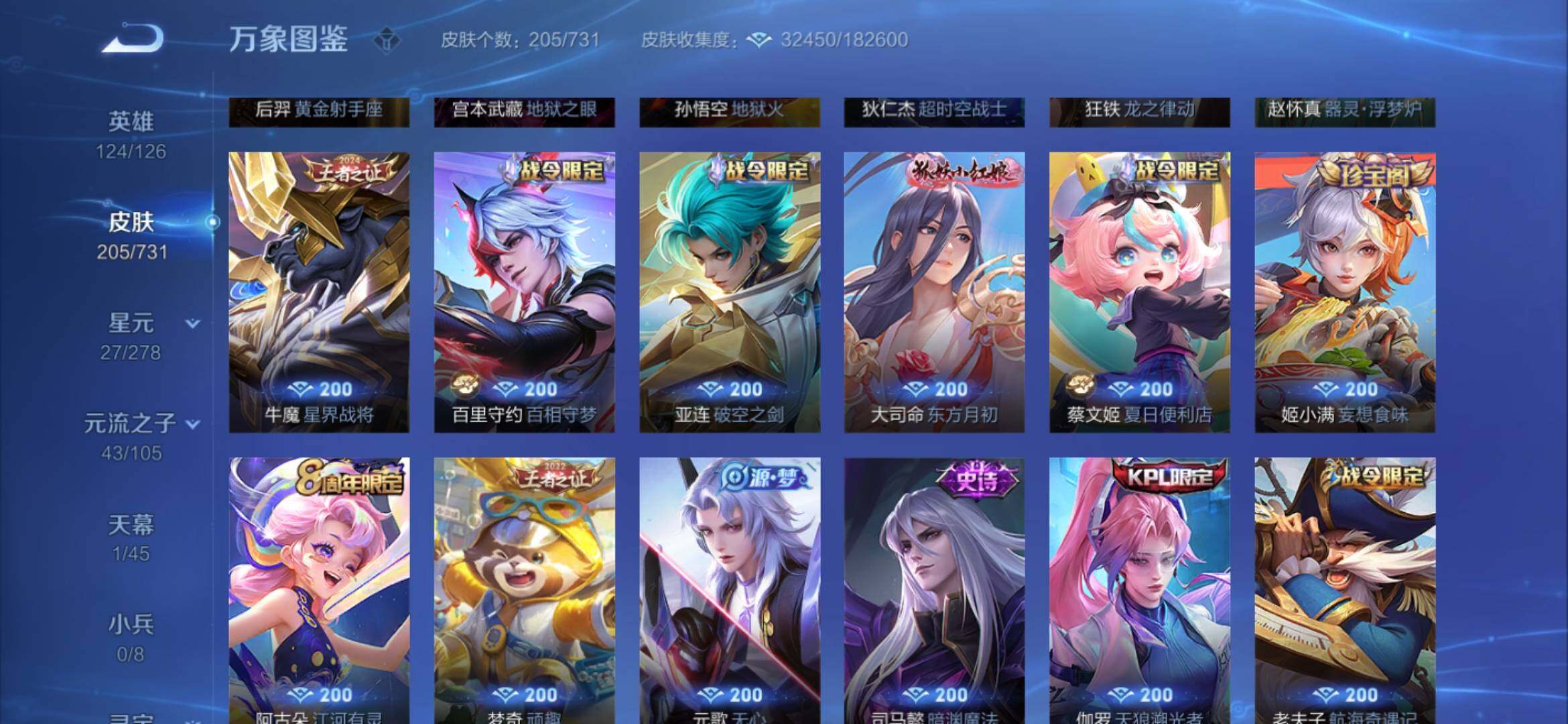 WZYXS3275116王者荣耀账号详情图8
