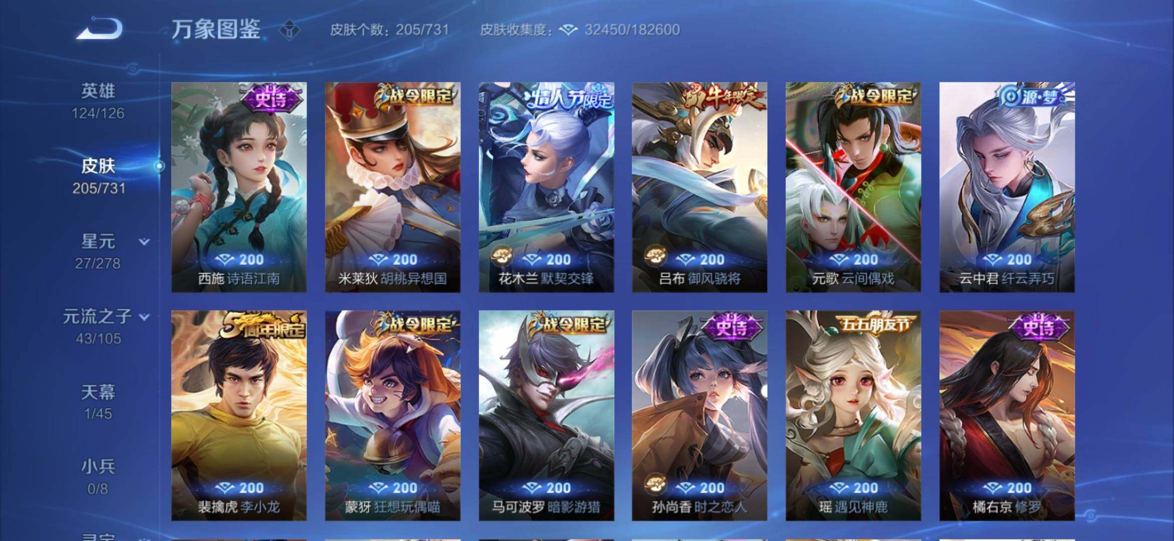WZYXS3275116王者荣耀账号详情图9