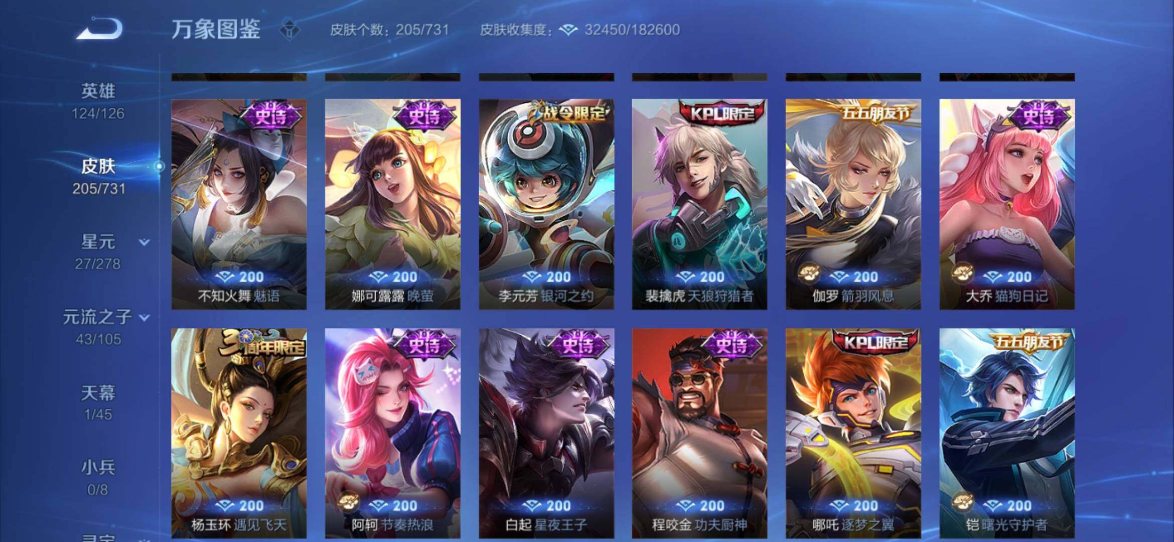 WZYXS3275116王者荣耀账号详情图10