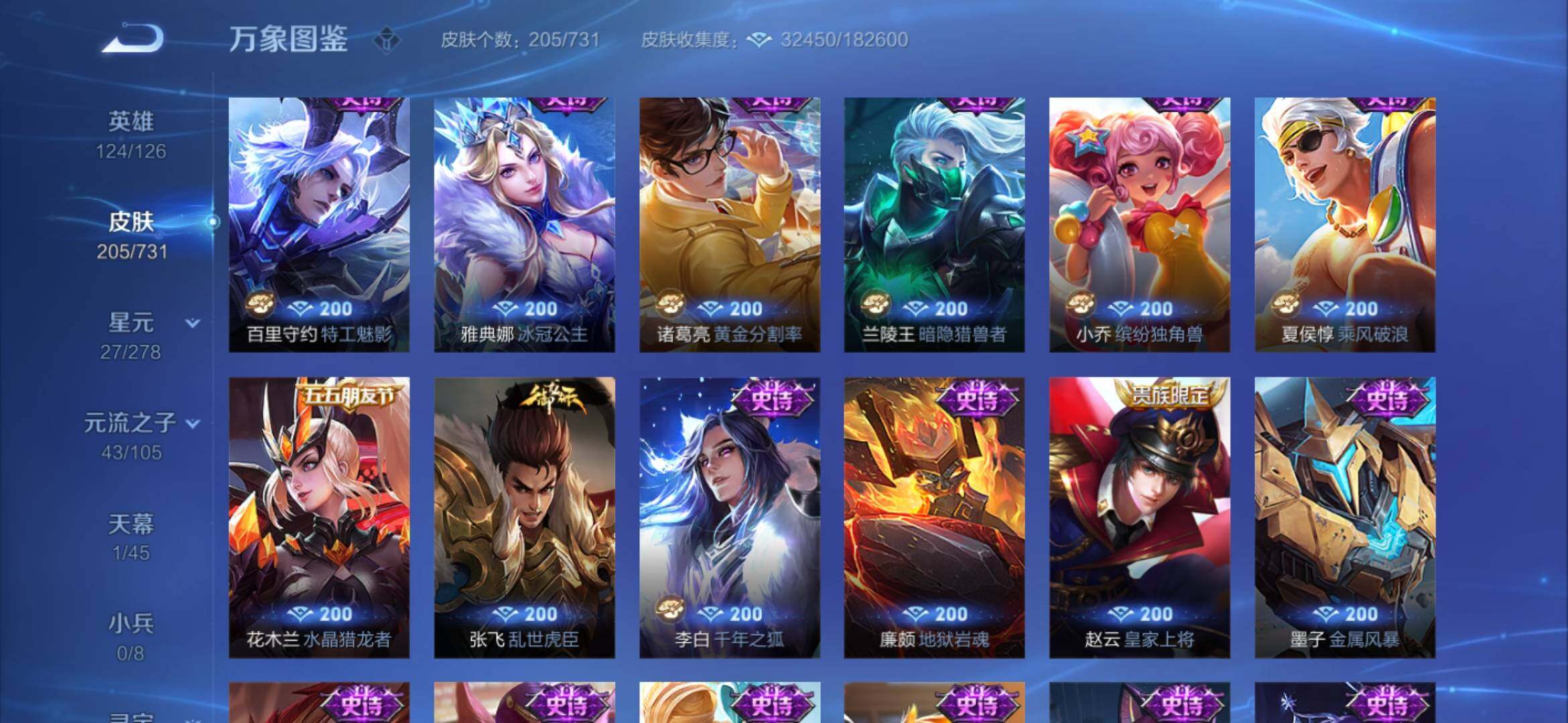 WZYXS3275116王者荣耀账号详情图11