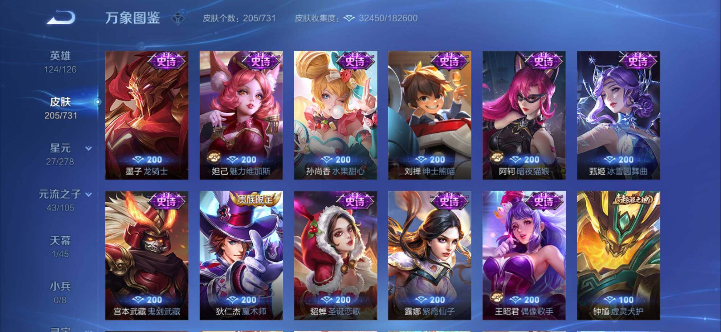 WZYXS3275116王者荣耀账号详情图12