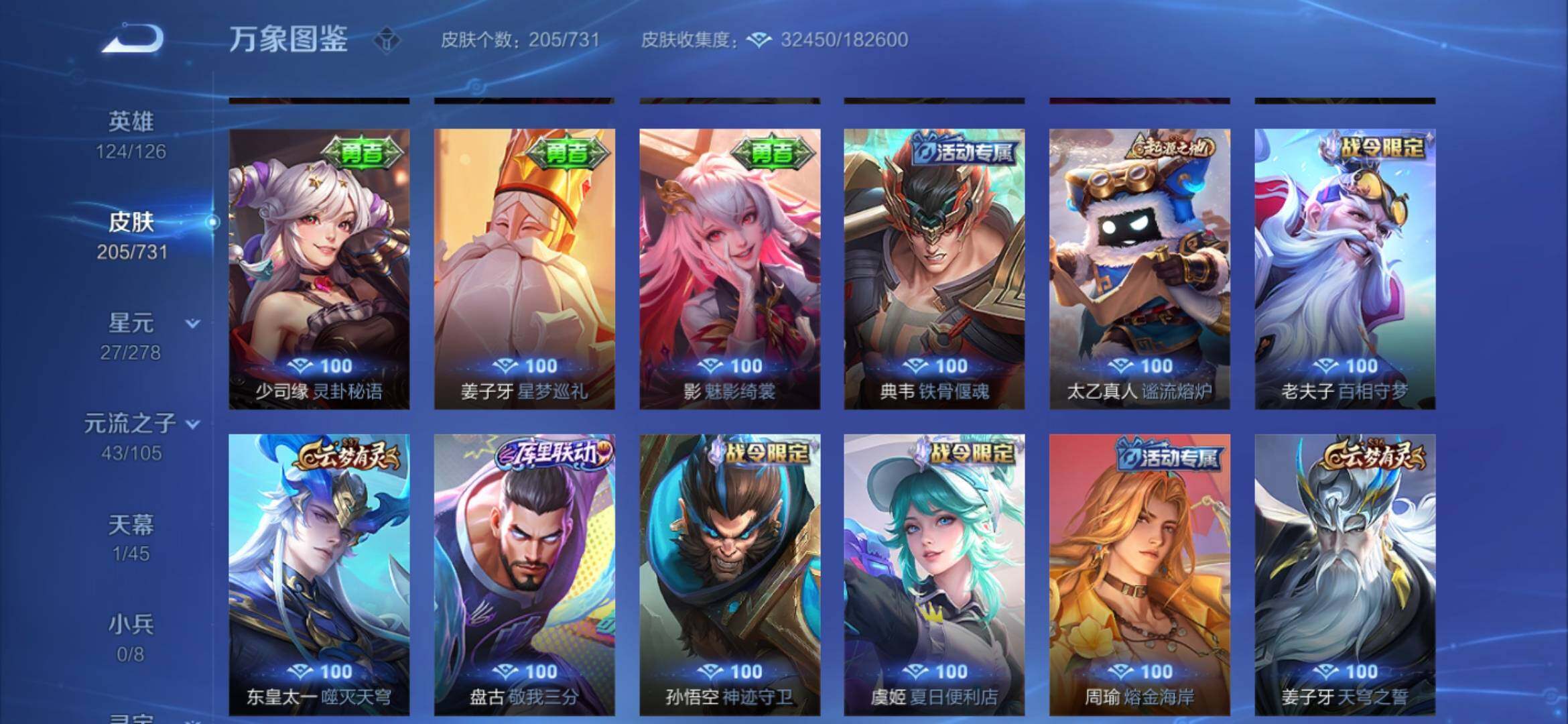 WZYXS3275116王者荣耀账号详情图13