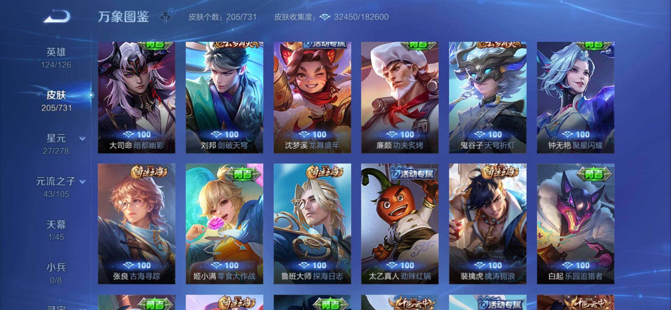 WZYXS3275116王者荣耀账号详情图14