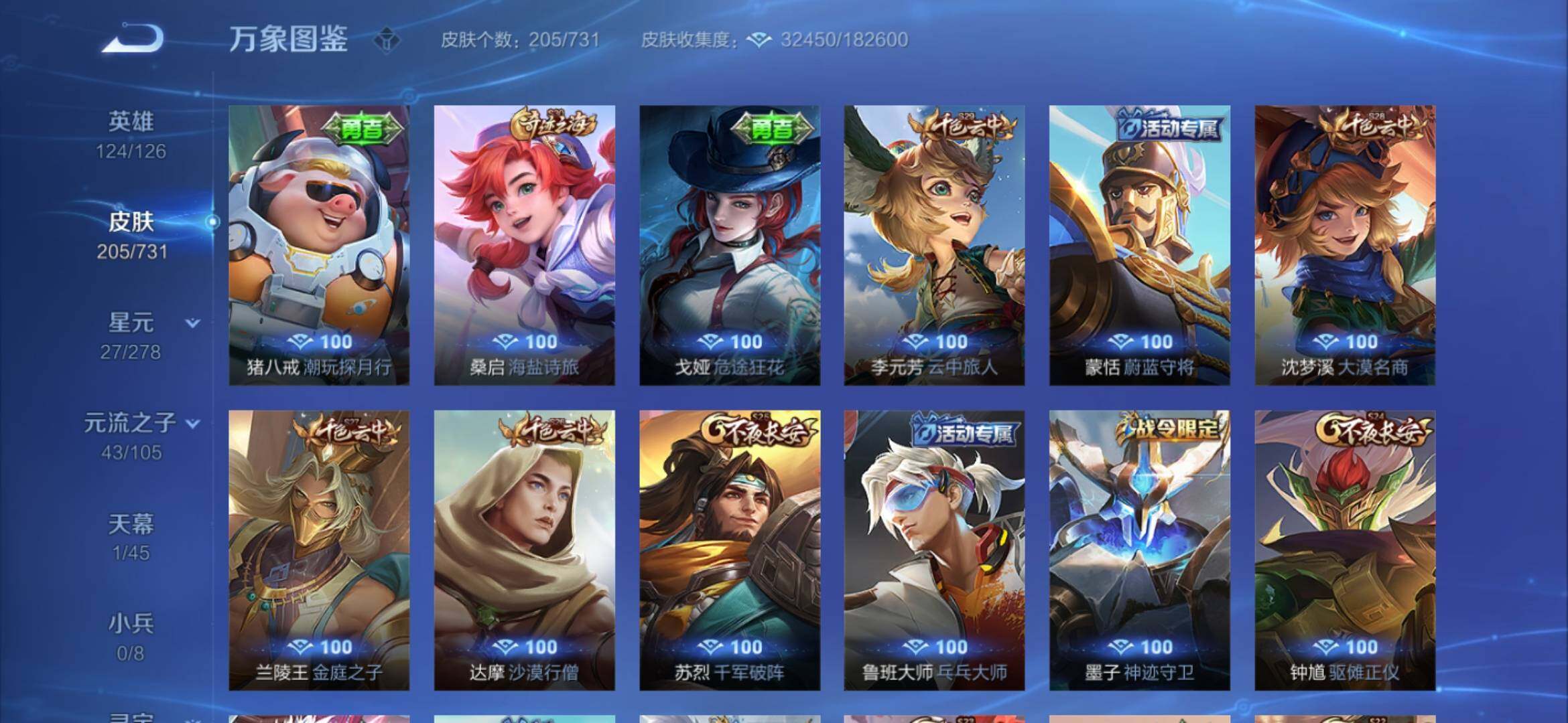 WZYXS3275116王者荣耀账号详情图15