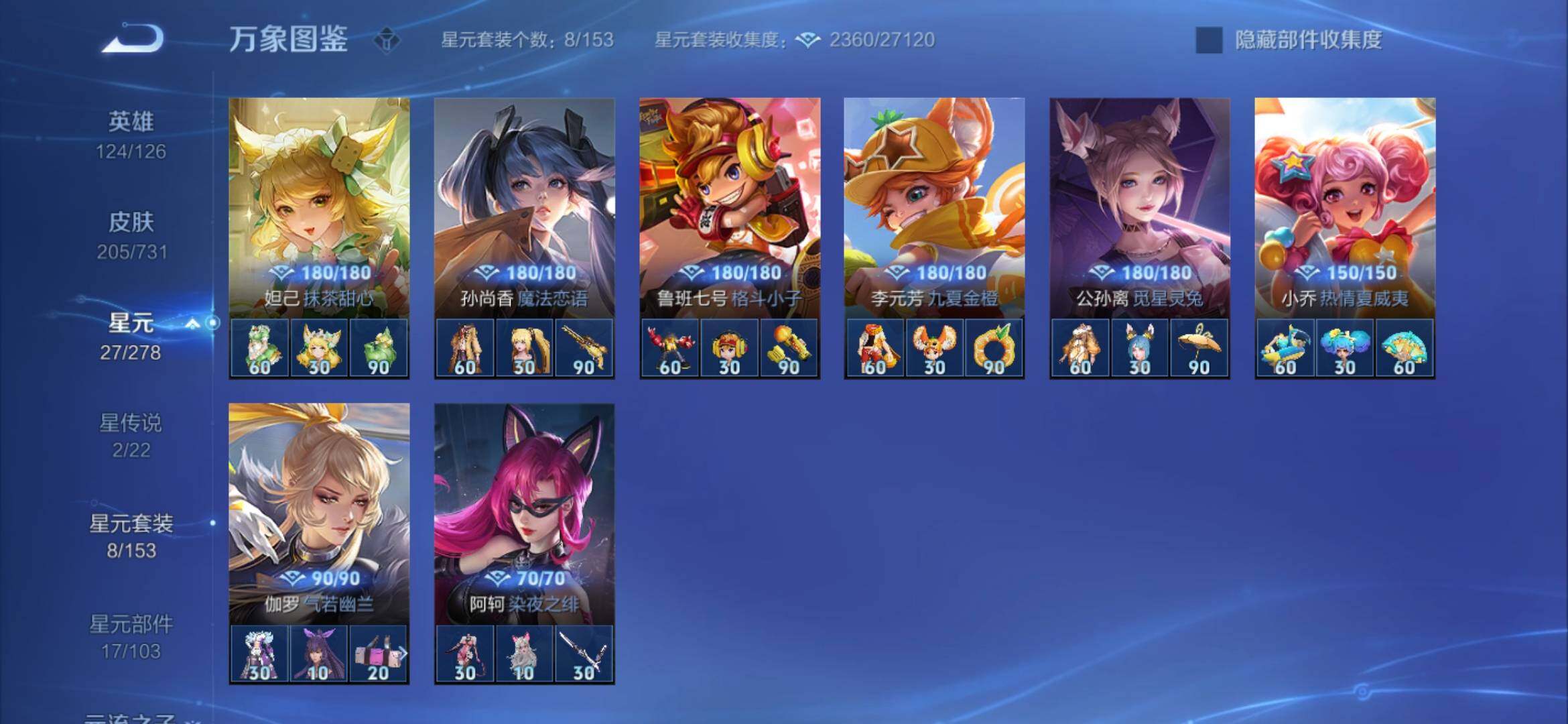 WZYXS3275116王者荣耀账号详情图17