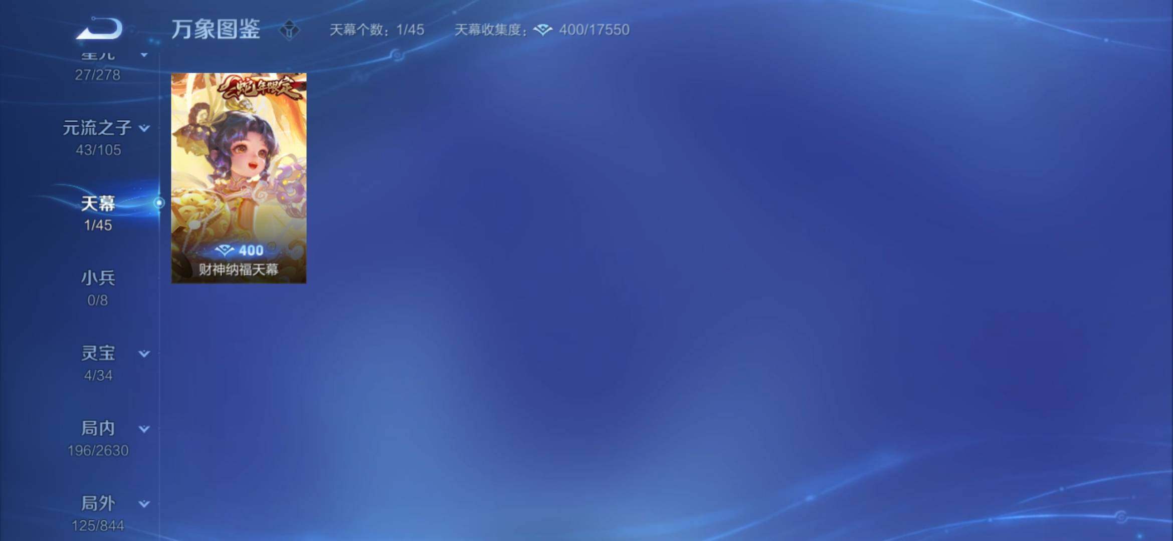 WZYXS3275116王者荣耀账号详情图19