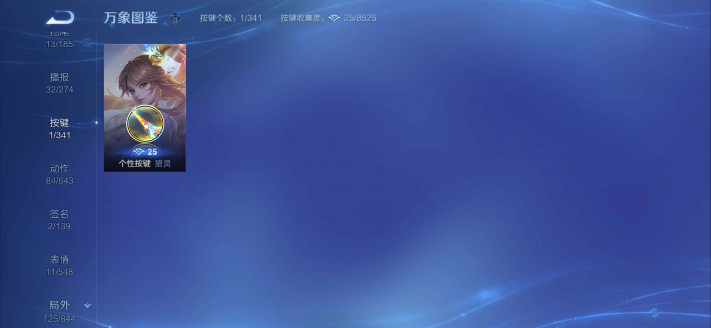 WZYXS3275116王者荣耀账号详情图22