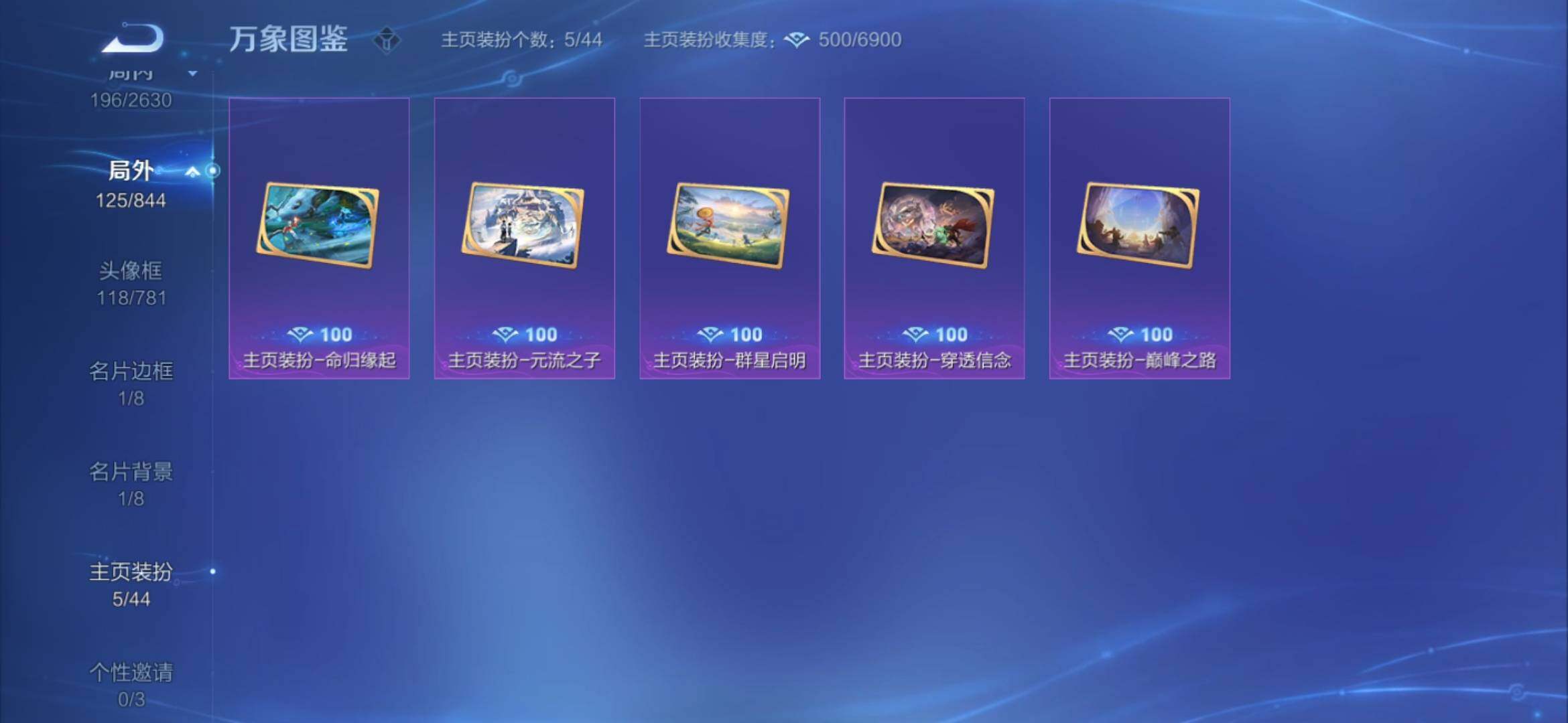 WZYXS3275116王者荣耀账号详情图24