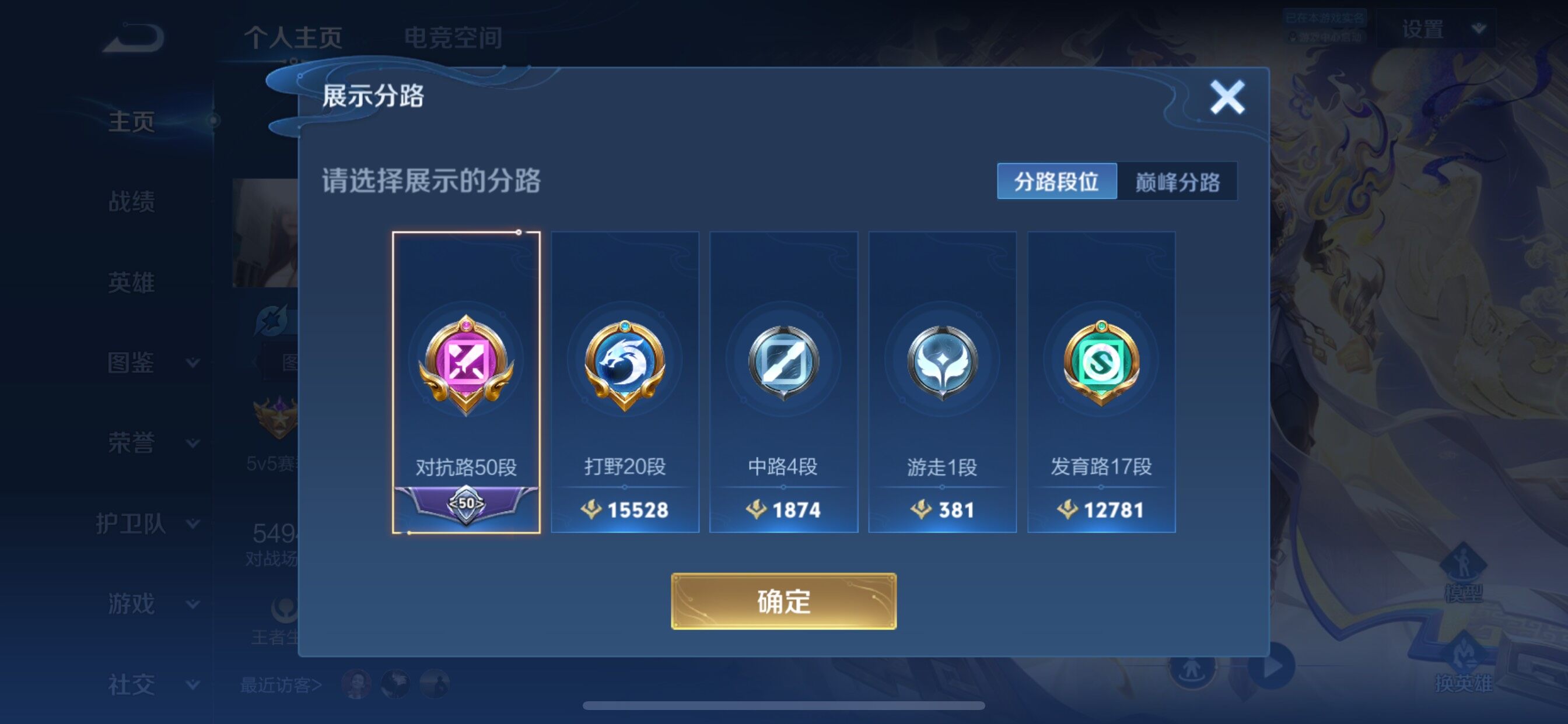 WZCMY3273294王者荣耀账号详情图5