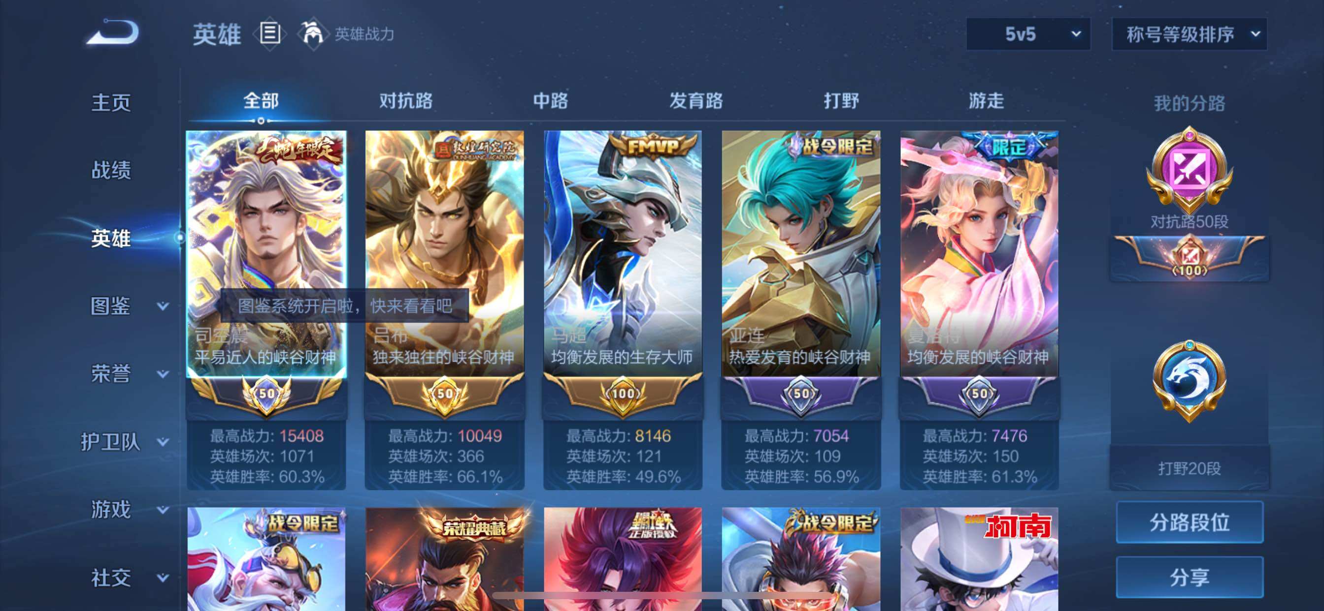 WZCMY3273294王者荣耀账号详情图3