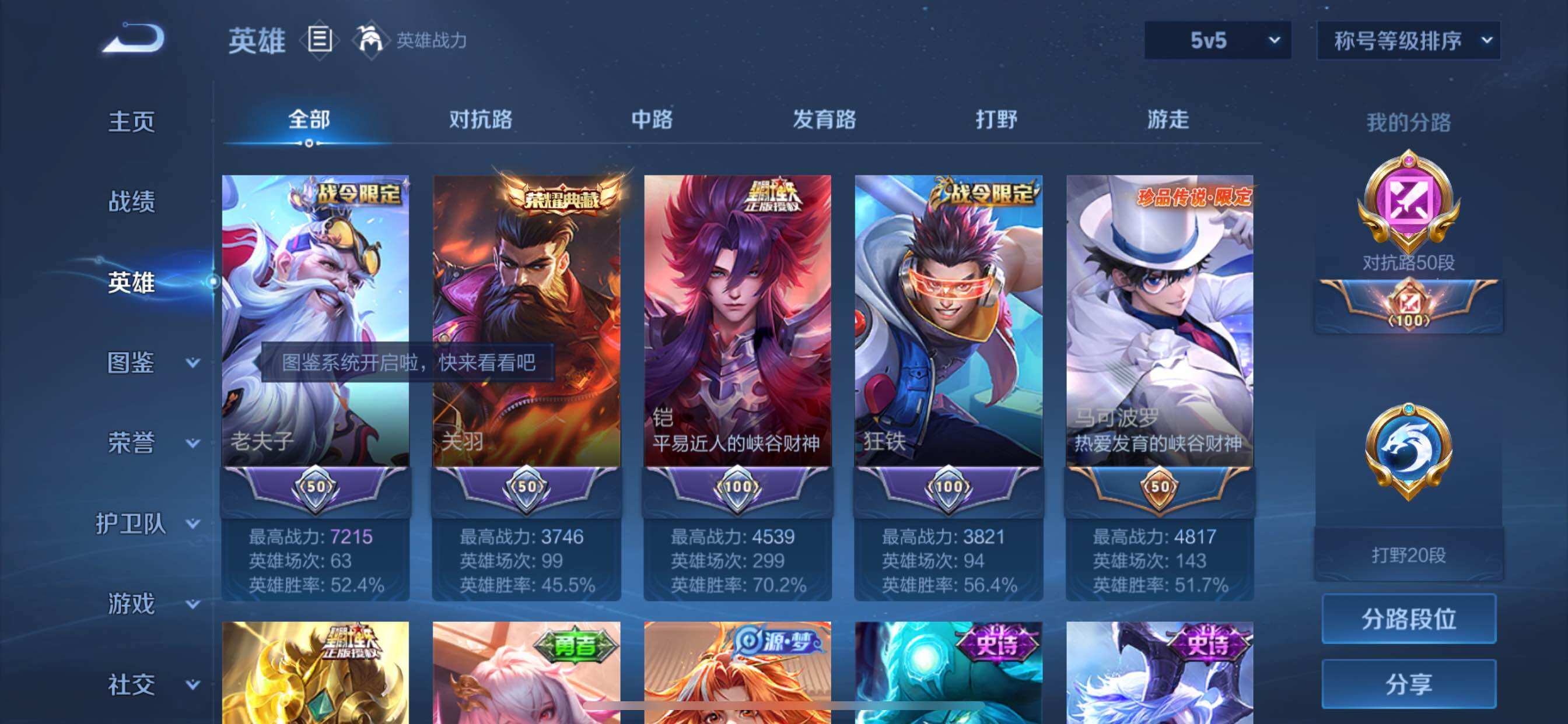 WZCMY3273294王者荣耀账号详情图4