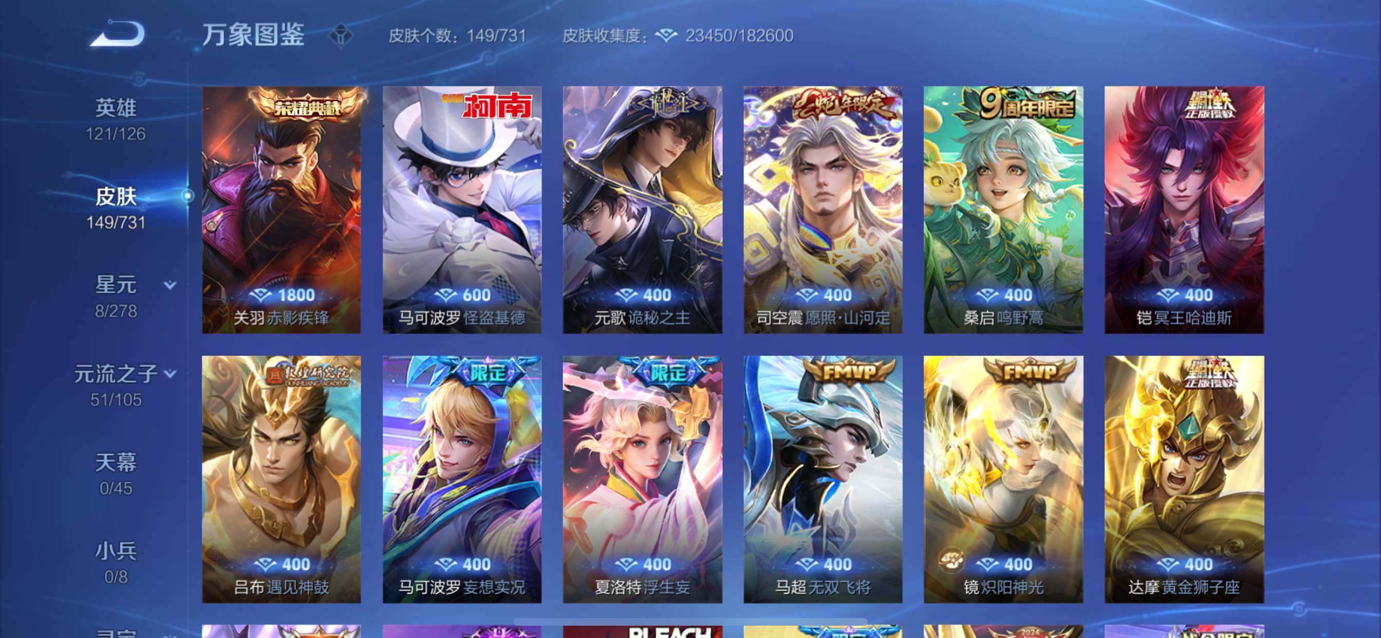 WZCMY3273294王者荣耀账号详情图9