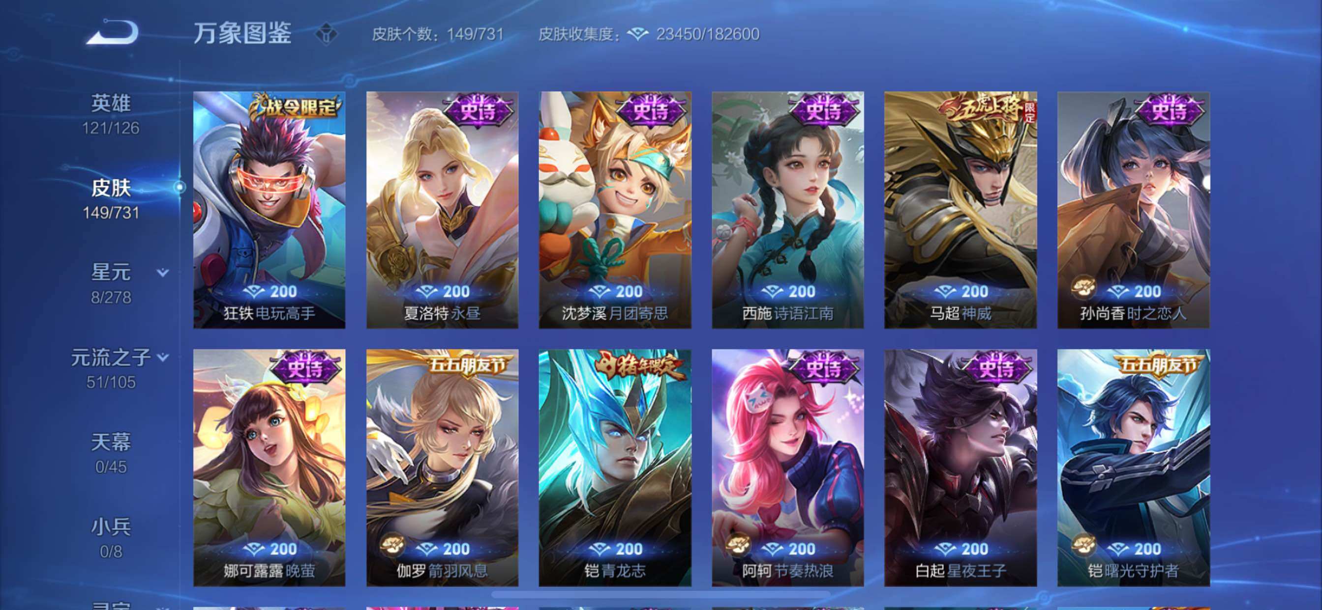 WZCMY3273294王者荣耀账号详情图11