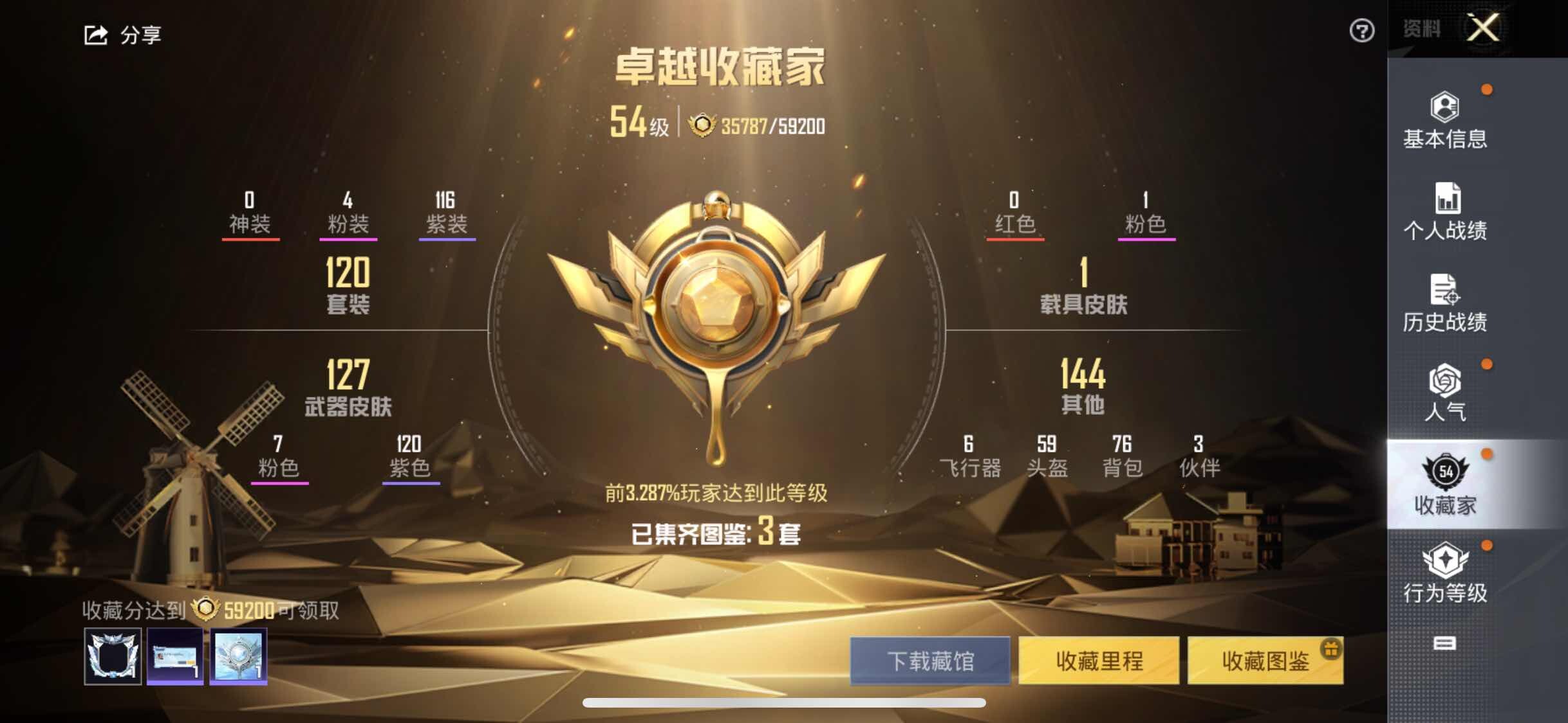 HPYXS3329572和平精英账号详情图4