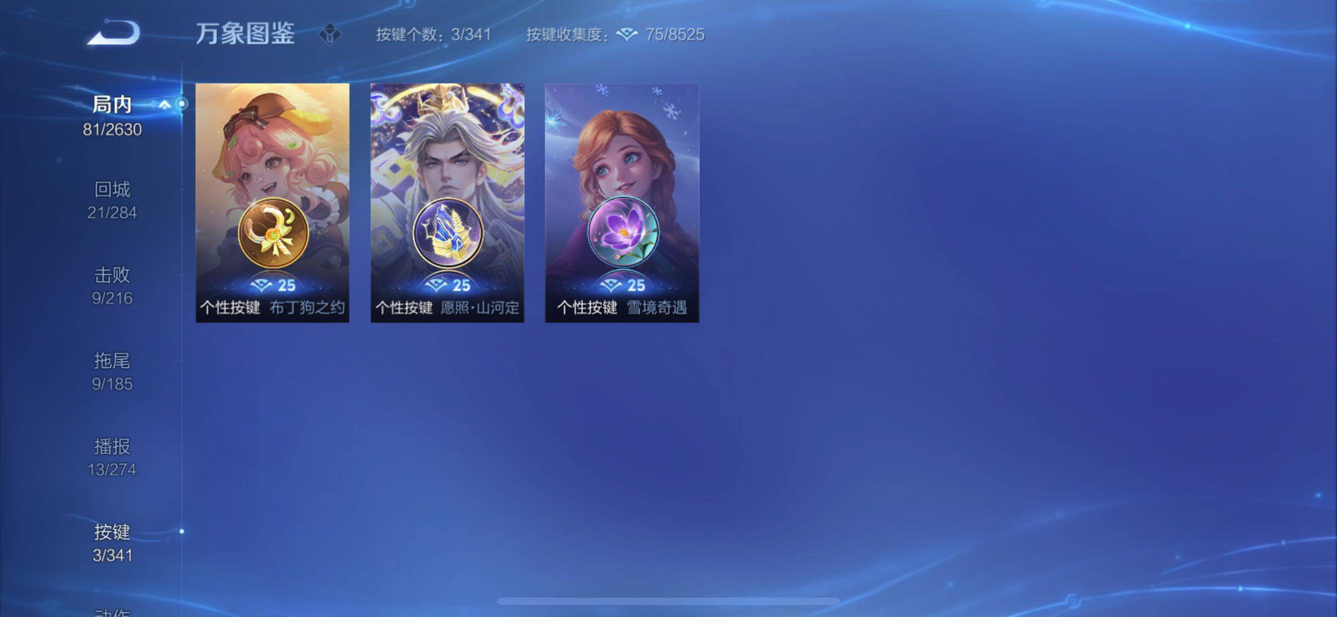WZCMY3273294王者荣耀账号详情图13