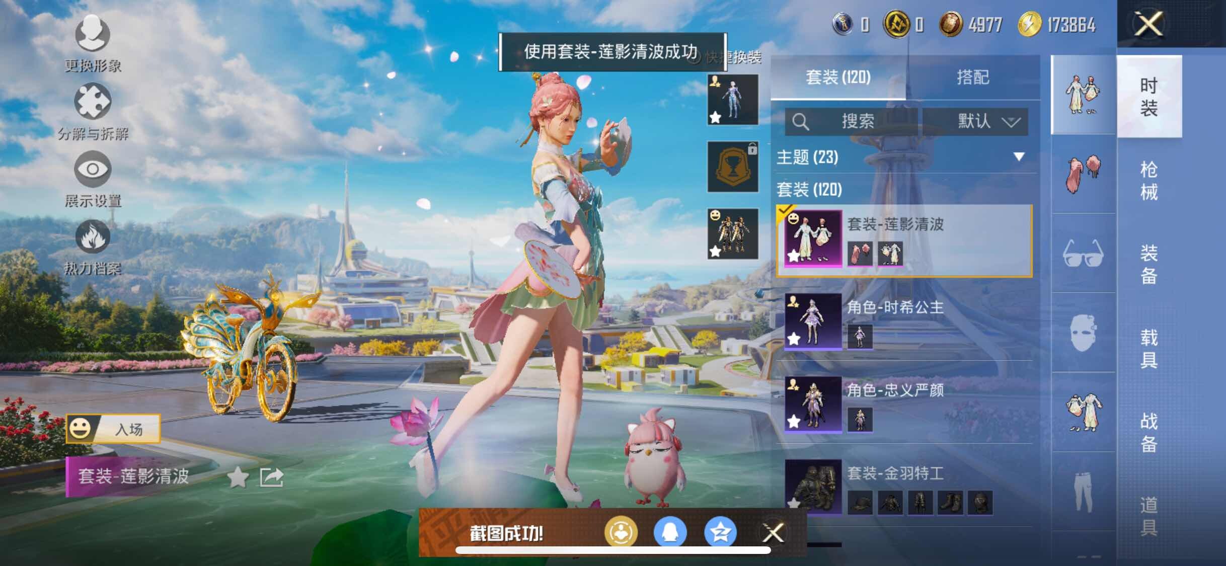 HPYXS3329572和平精英账号详情图8