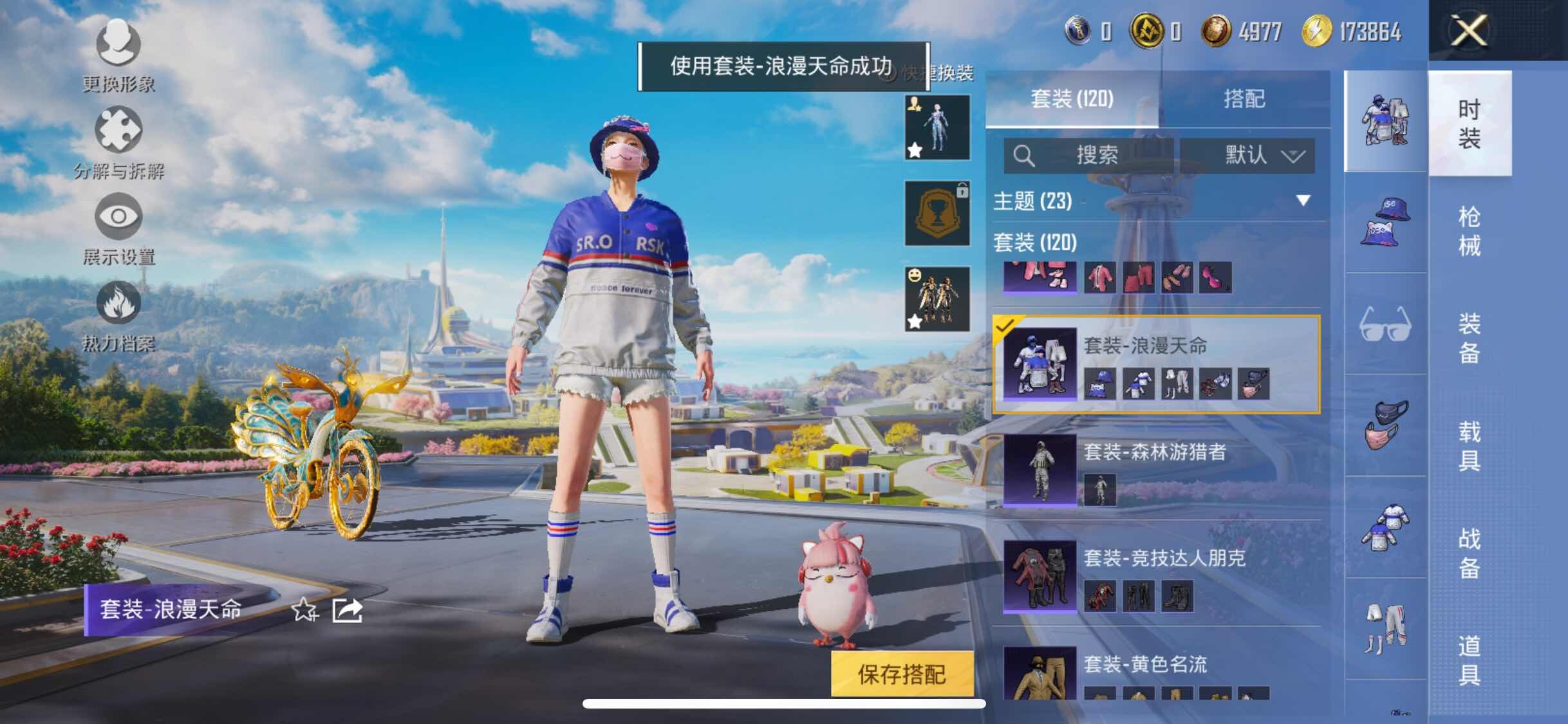 HPYXS3329572和平精英账号详情图12