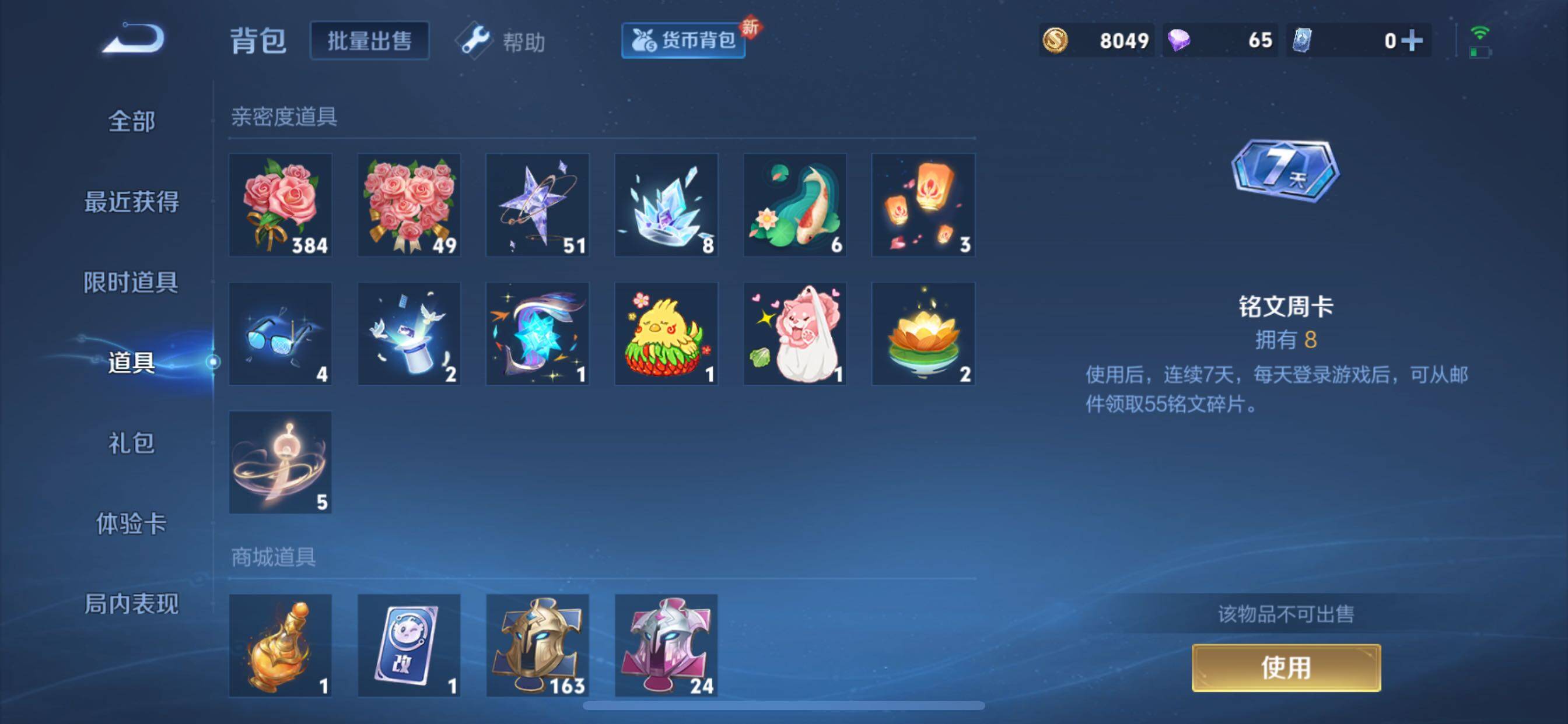 WZCMY3273294王者荣耀账号详情图15