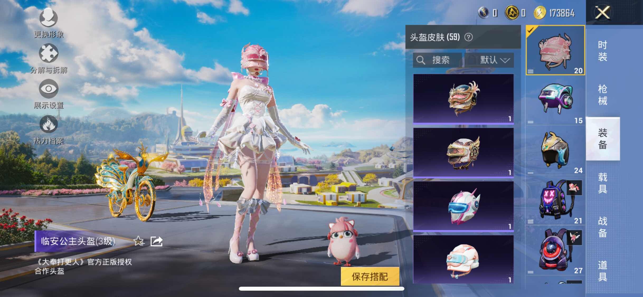 HPYXS3329572和平精英账号详情图14