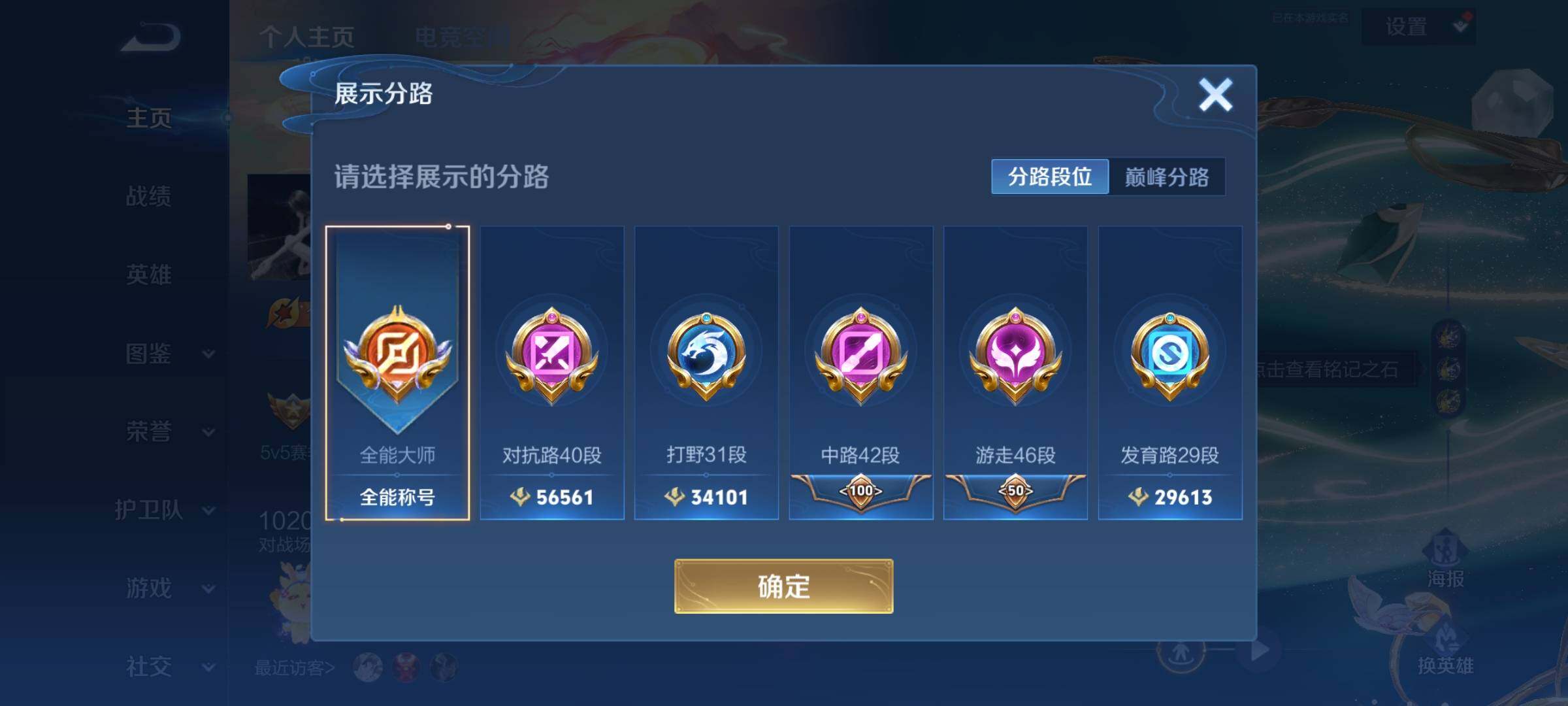 WZCMY3275151王者荣耀账号详情图6 WZCMY3275151王者荣耀账号详情图6