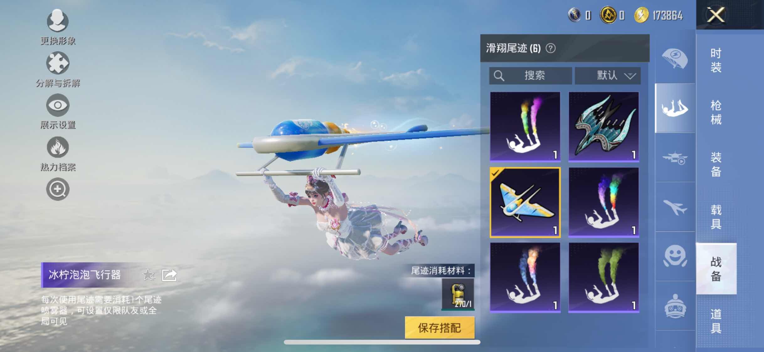 HPYXS3329572和平精英账号详情图19