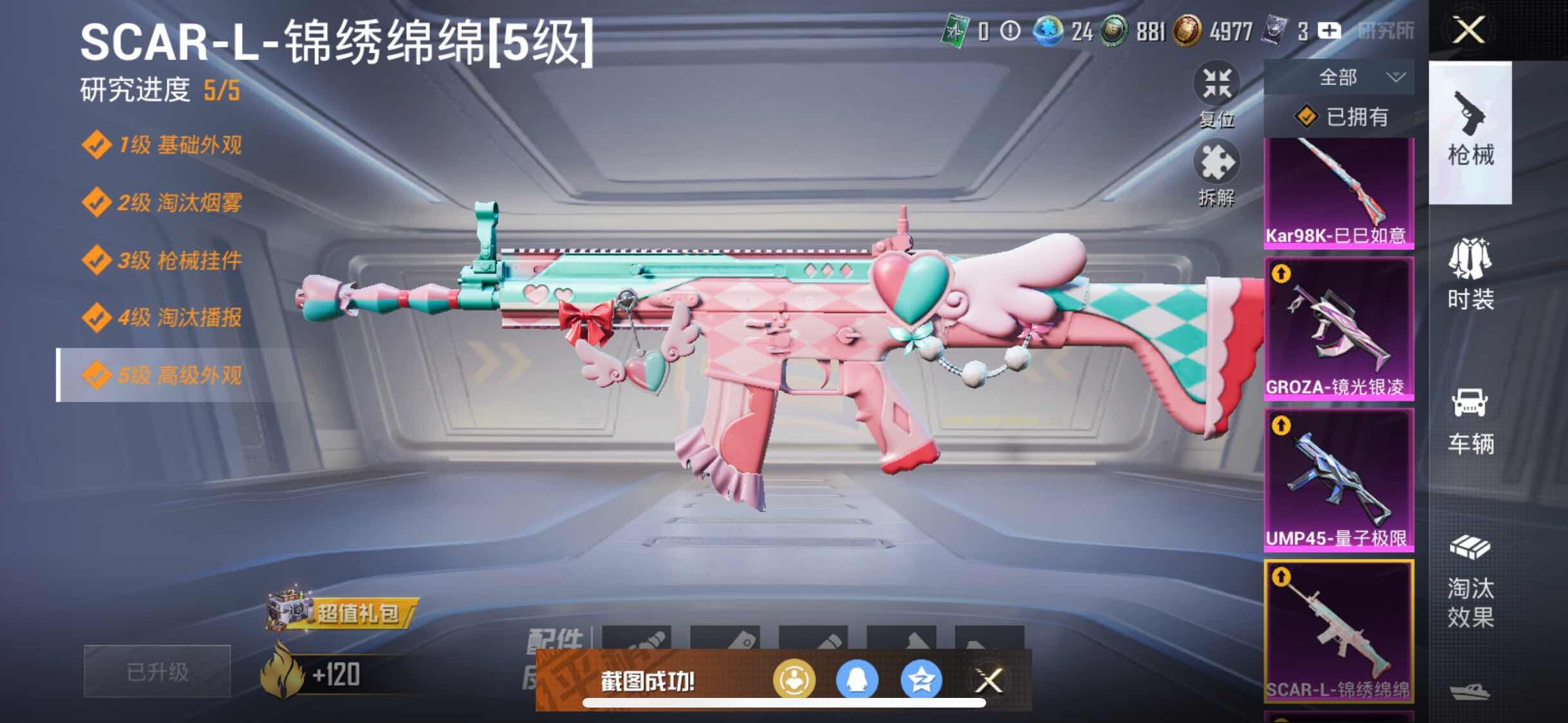 HPYXS3329572和平精英账号详情图17