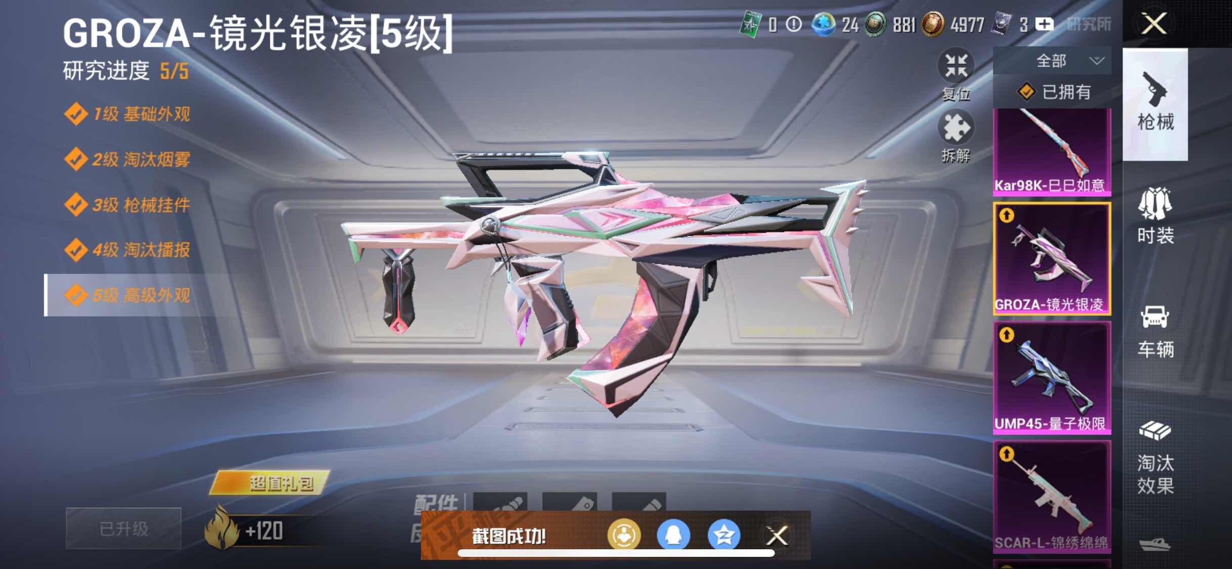 HPYXS3329572和平精英账号详情图18
