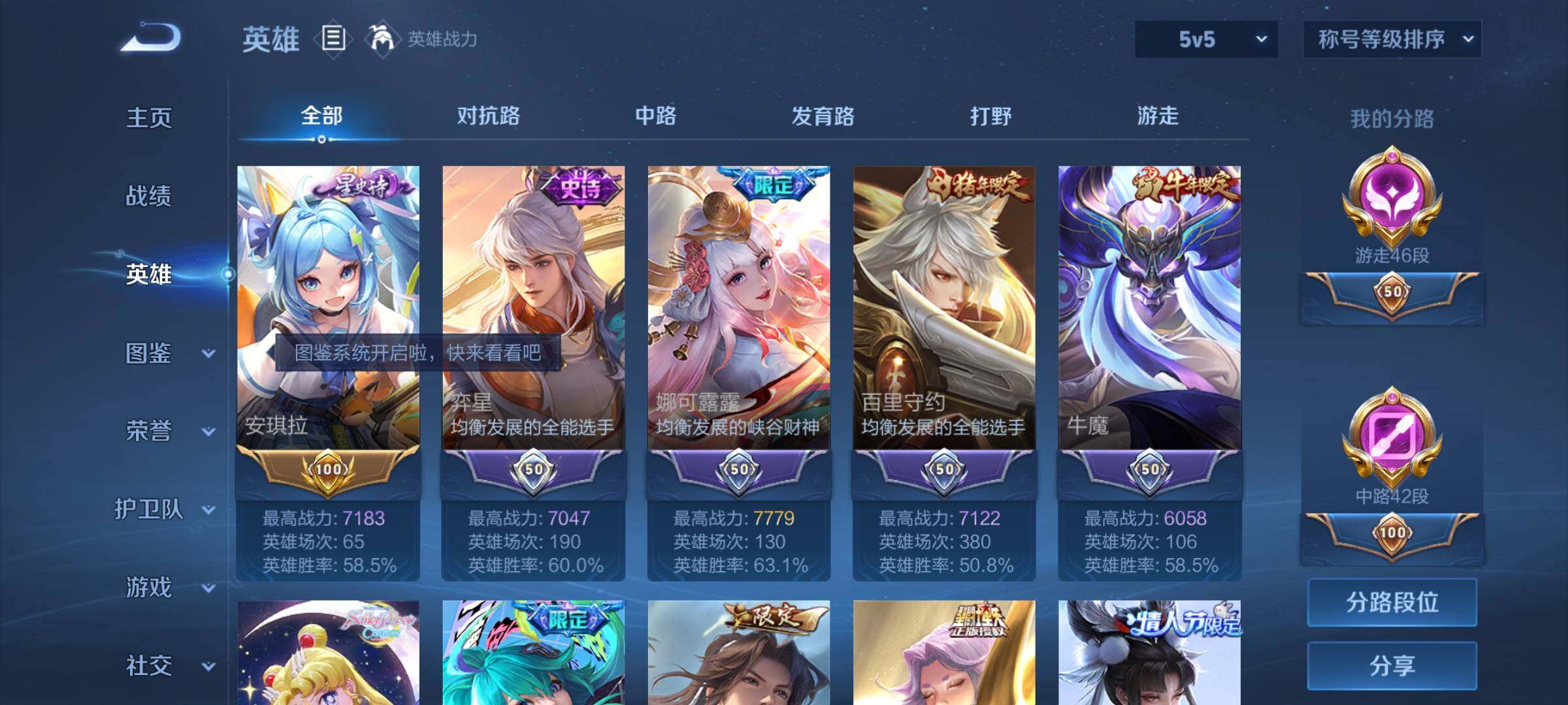 WZCMY3275151王者荣耀账号详情图7 WZCMY3275151王者荣耀账号详情图7