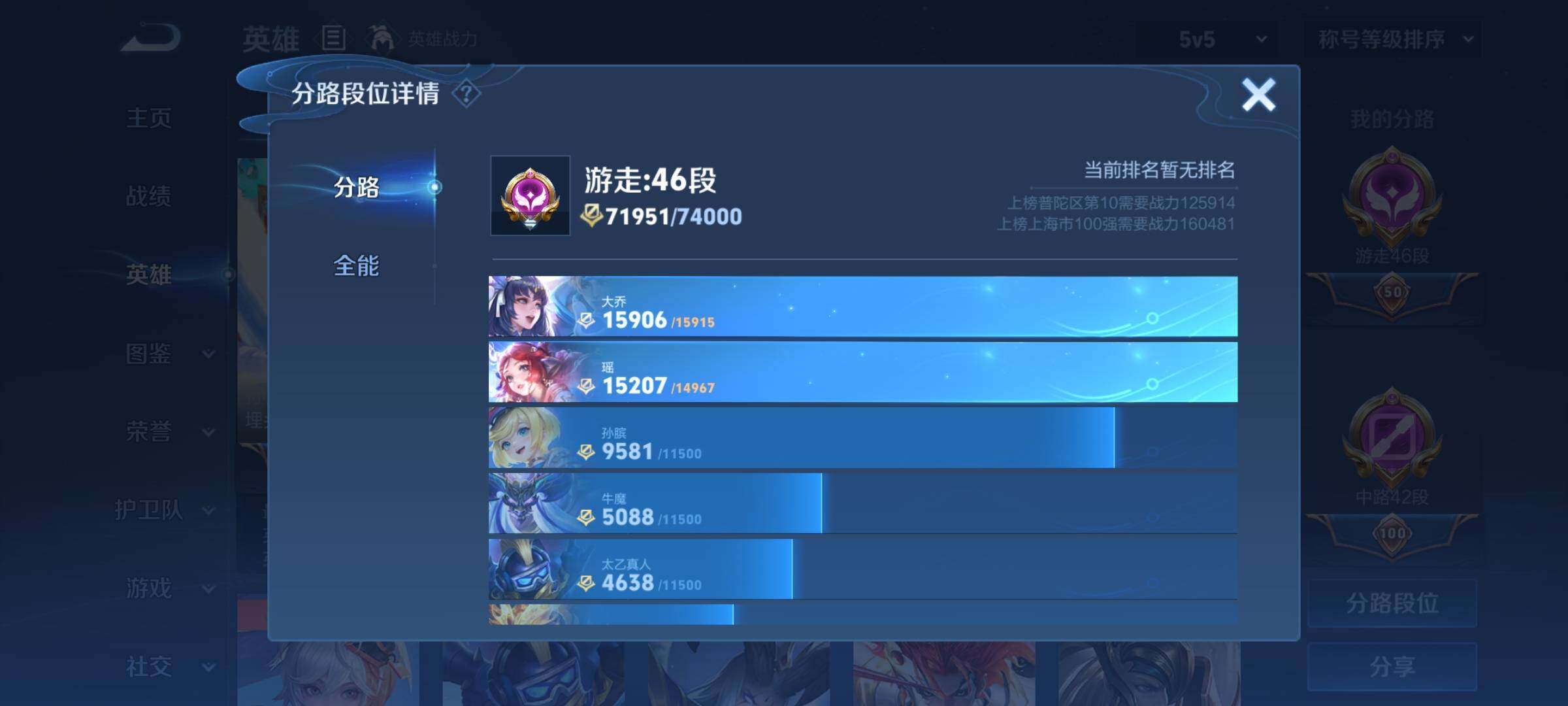 WZCMY3275151王者荣耀账号详情图8 WZCMY3275151王者荣耀账号详情图8