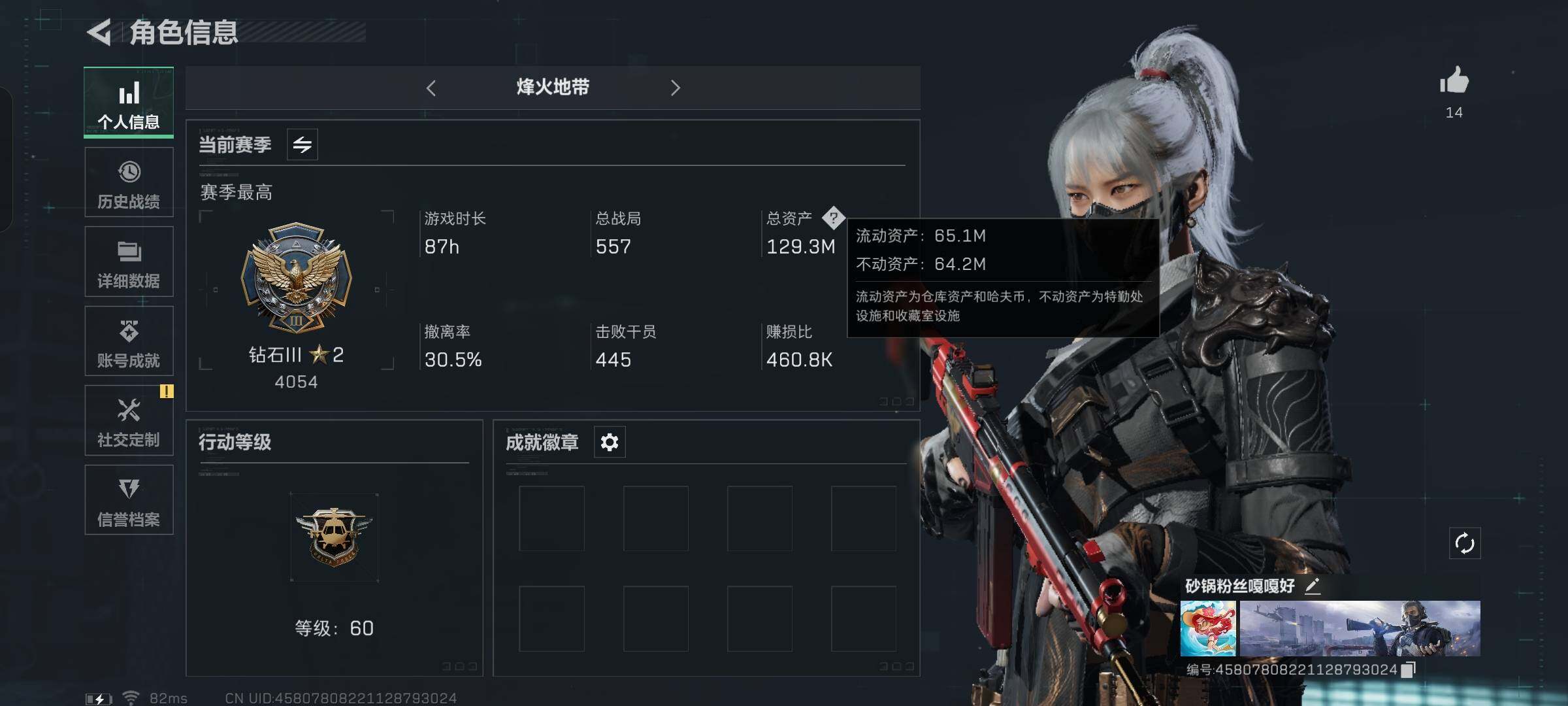 SJZYXS330033三角洲行动账号详情图3