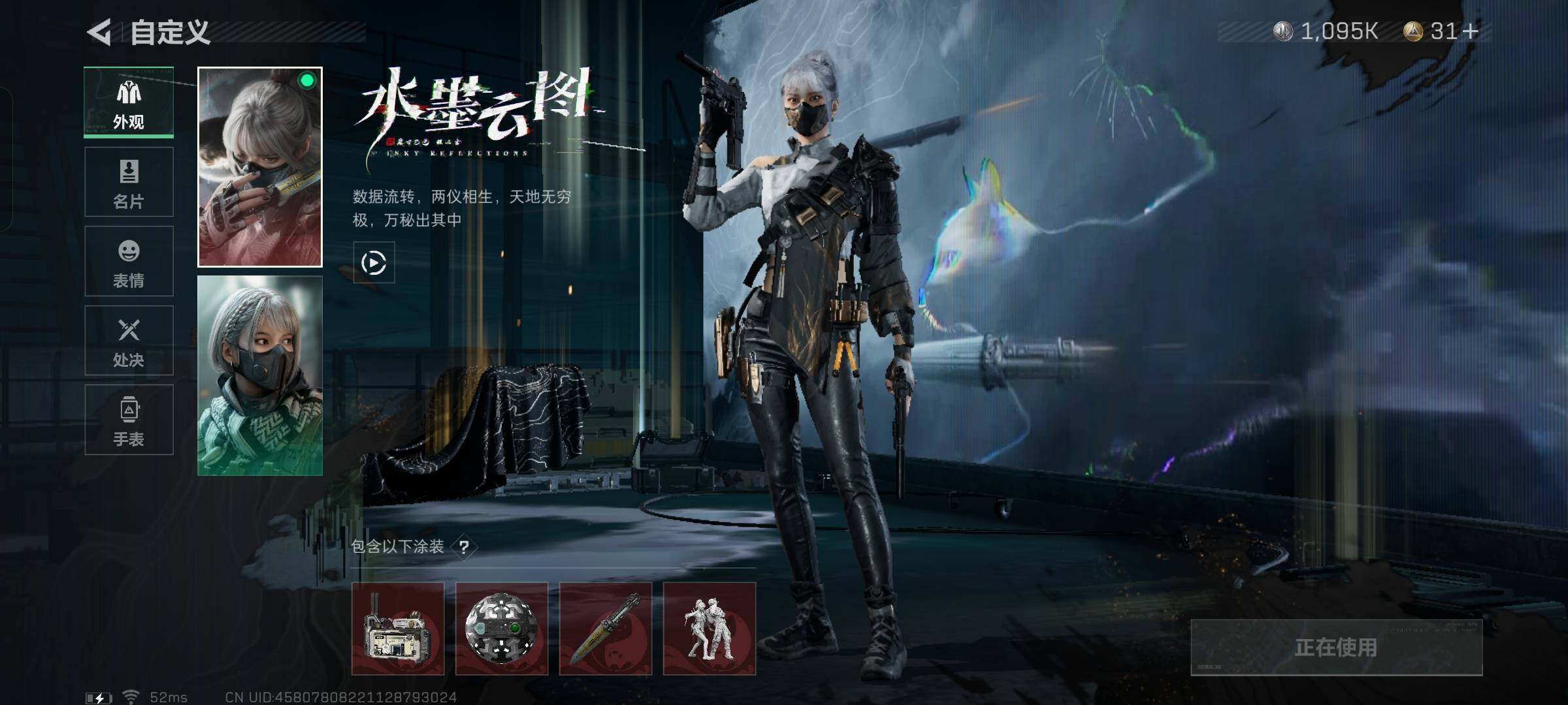 SJZYXS330033三角洲行动账号详情图7