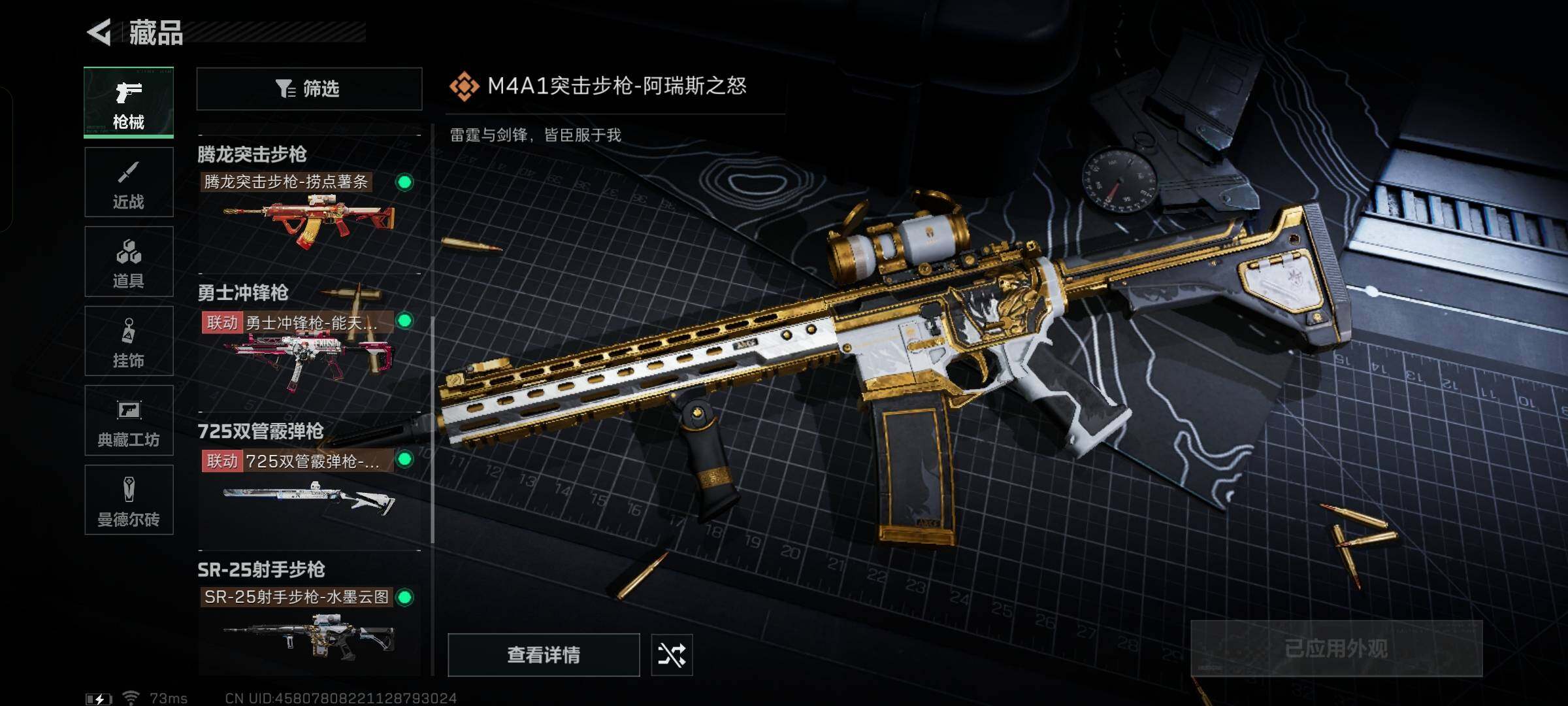 SJZYXS330033三角洲行动账号详情图10