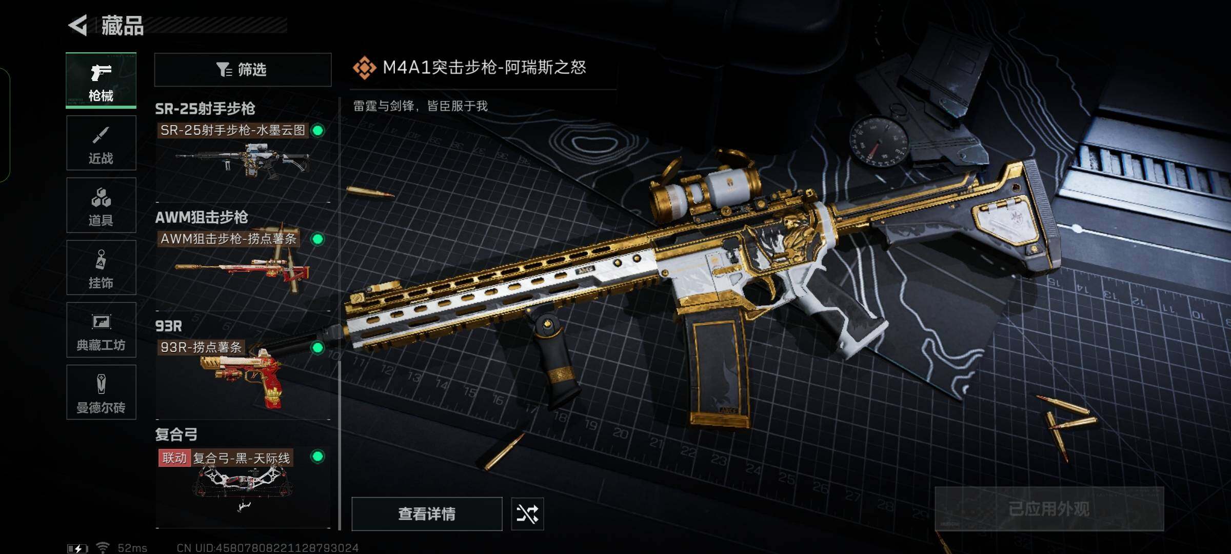 SJZYXS330033三角洲行动账号详情图11