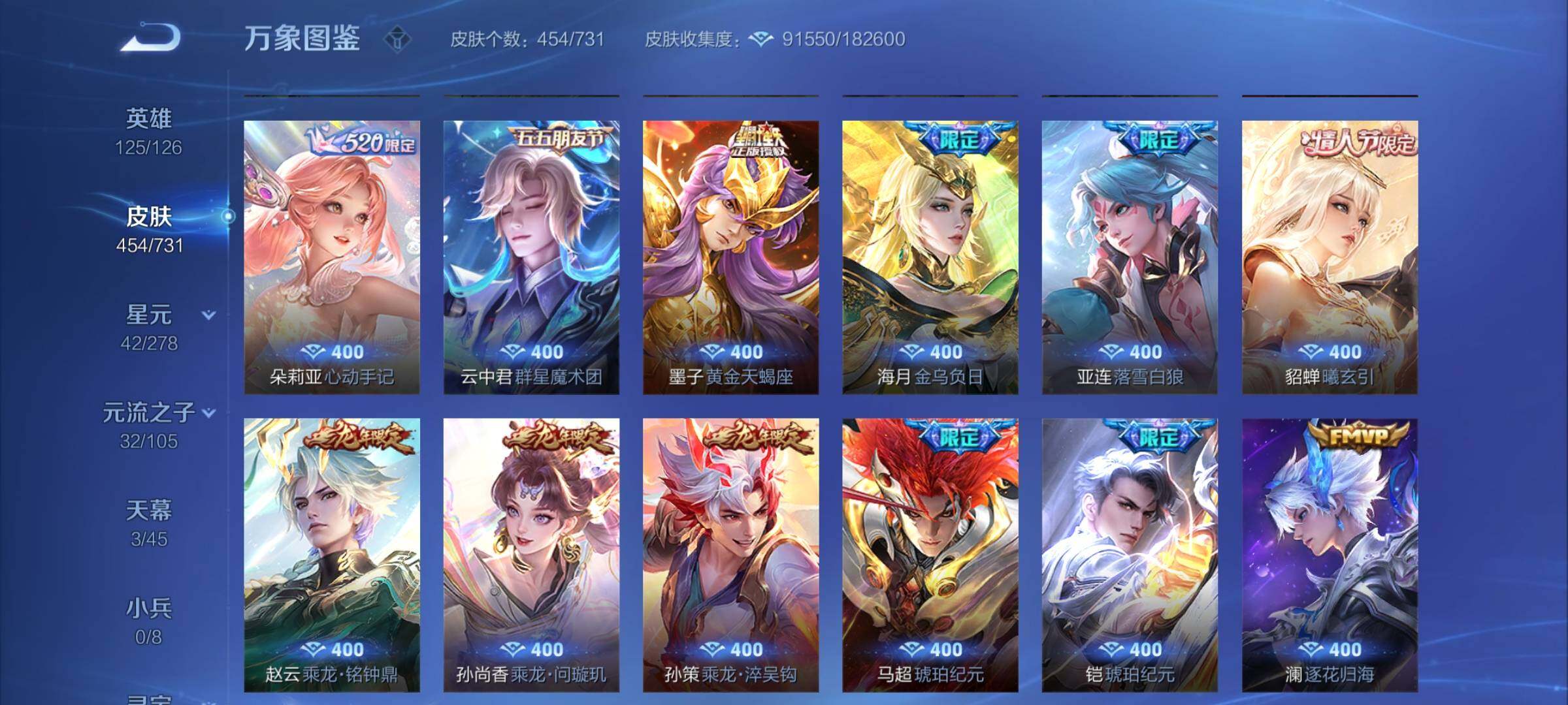 WZCMY3275151王者荣耀账号详情图14 WZCMY3275151王者荣耀账号详情图14