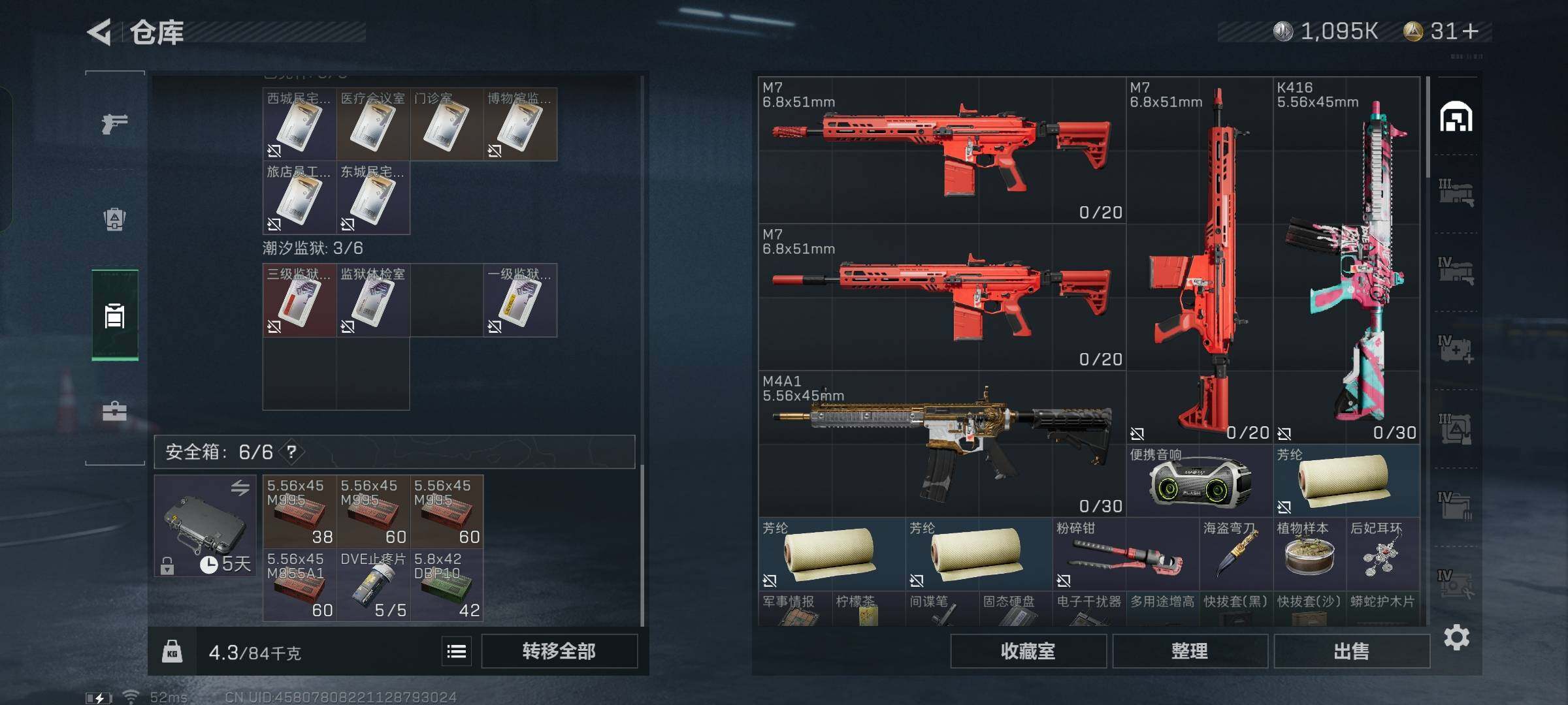 SJZYXS330033三角洲行动账号详情图15